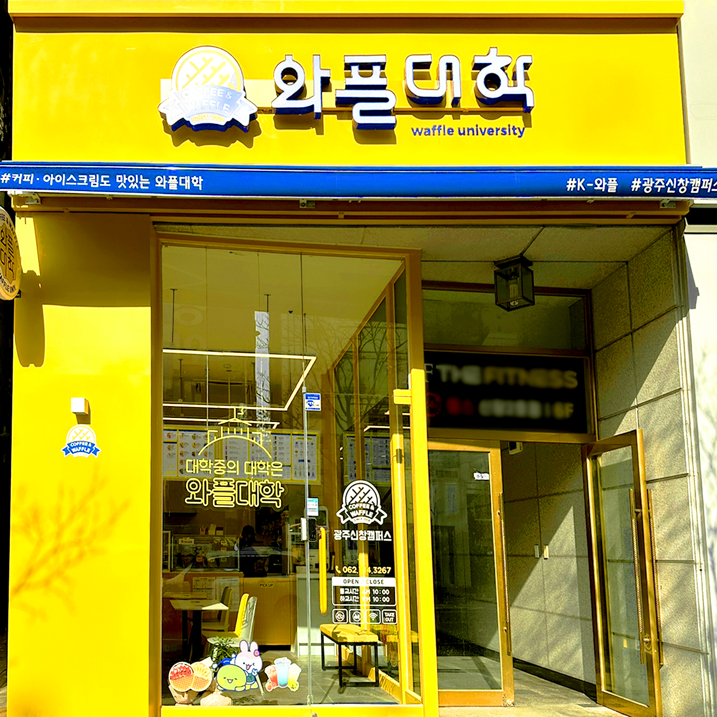와플대학 광주신창캠퍼스