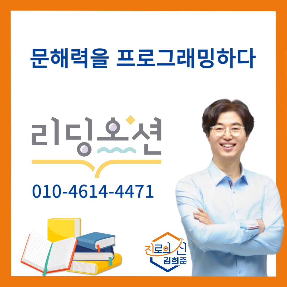 리딩오션 군산직영점