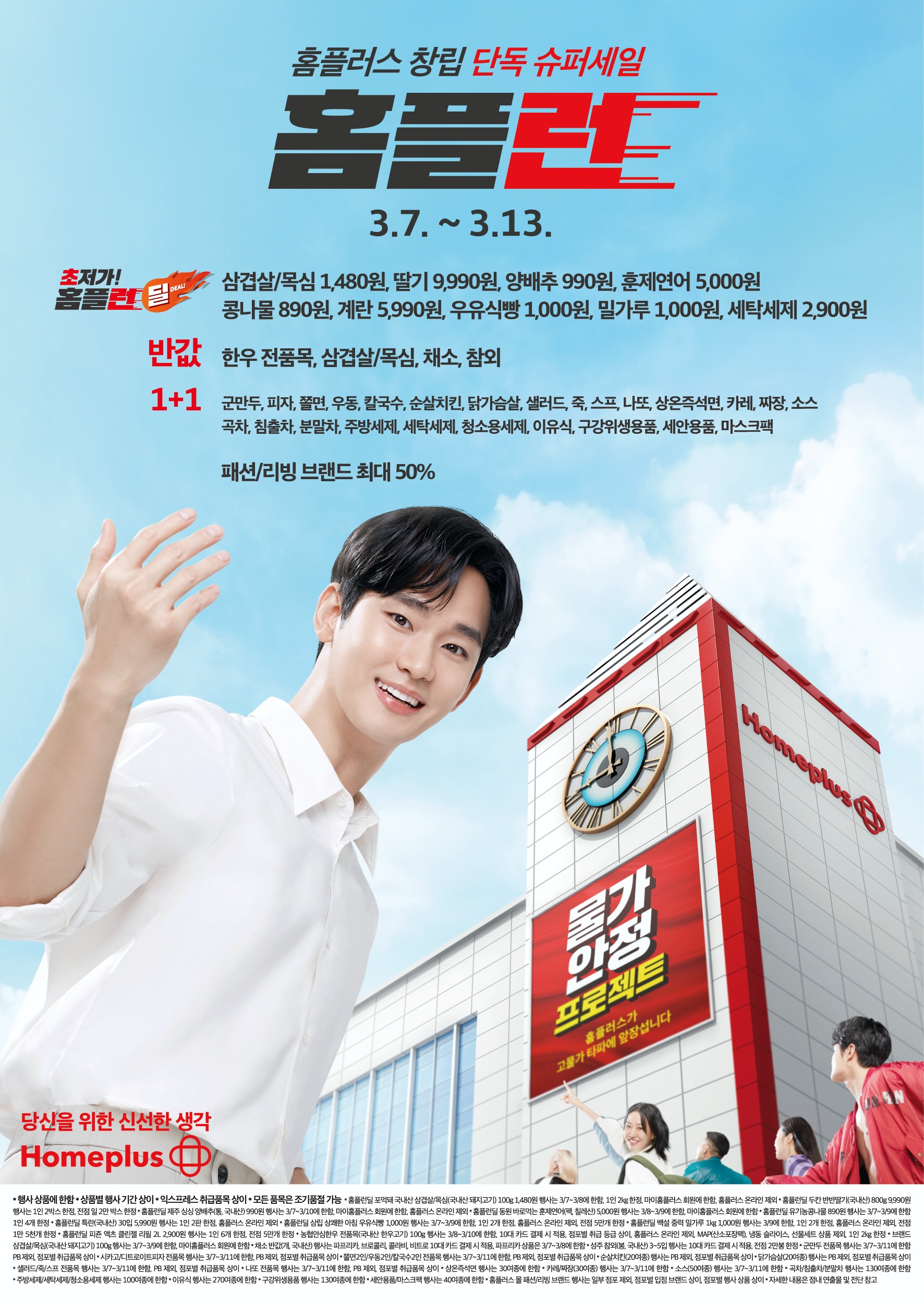 대구 동구 마트 5