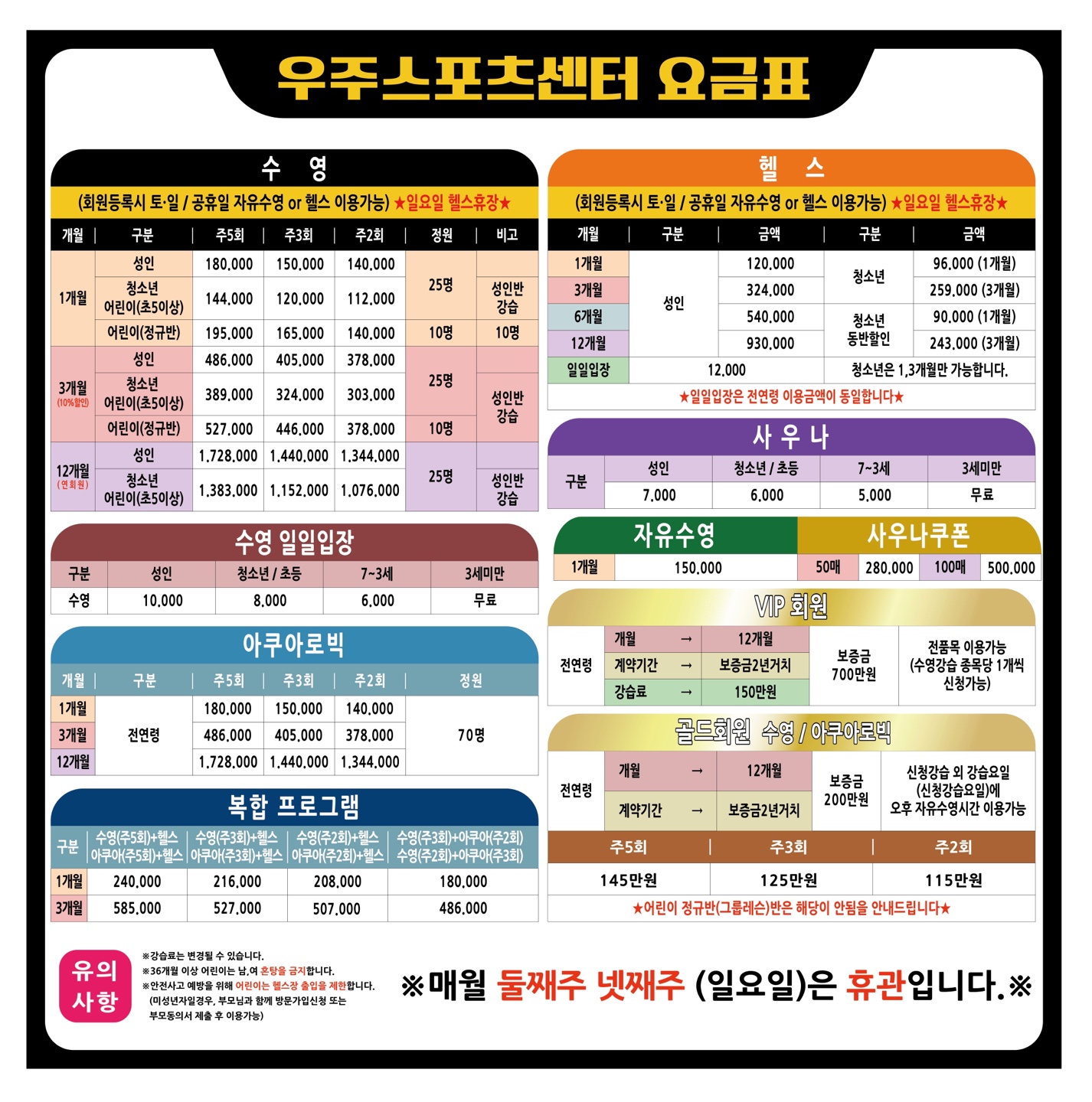 우주스포츠센터