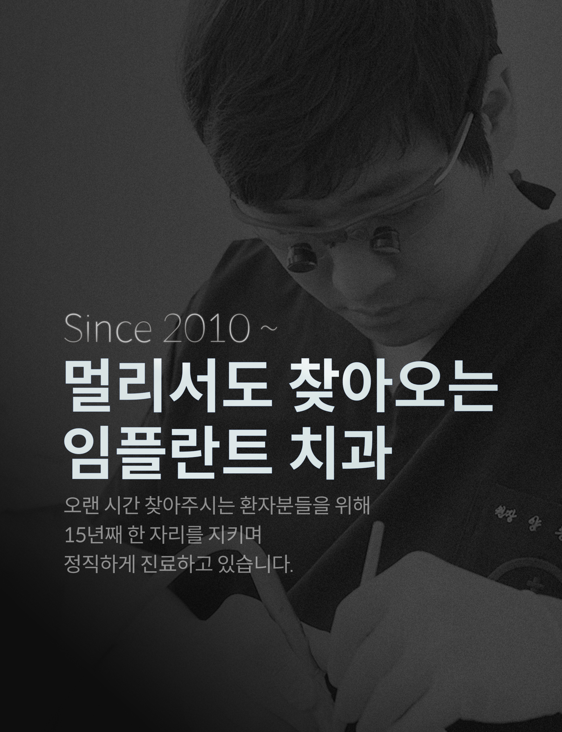 보스톤서울치과의원