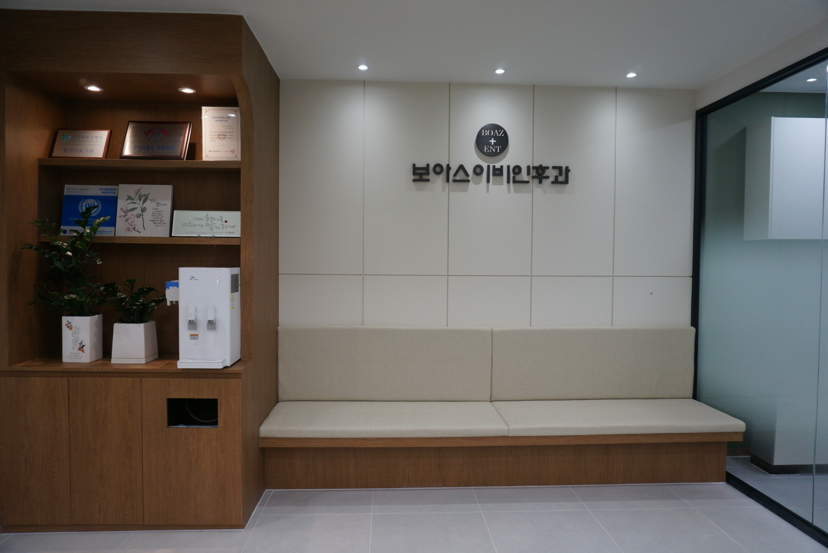 보아스이비인후과의원 대표 이미지