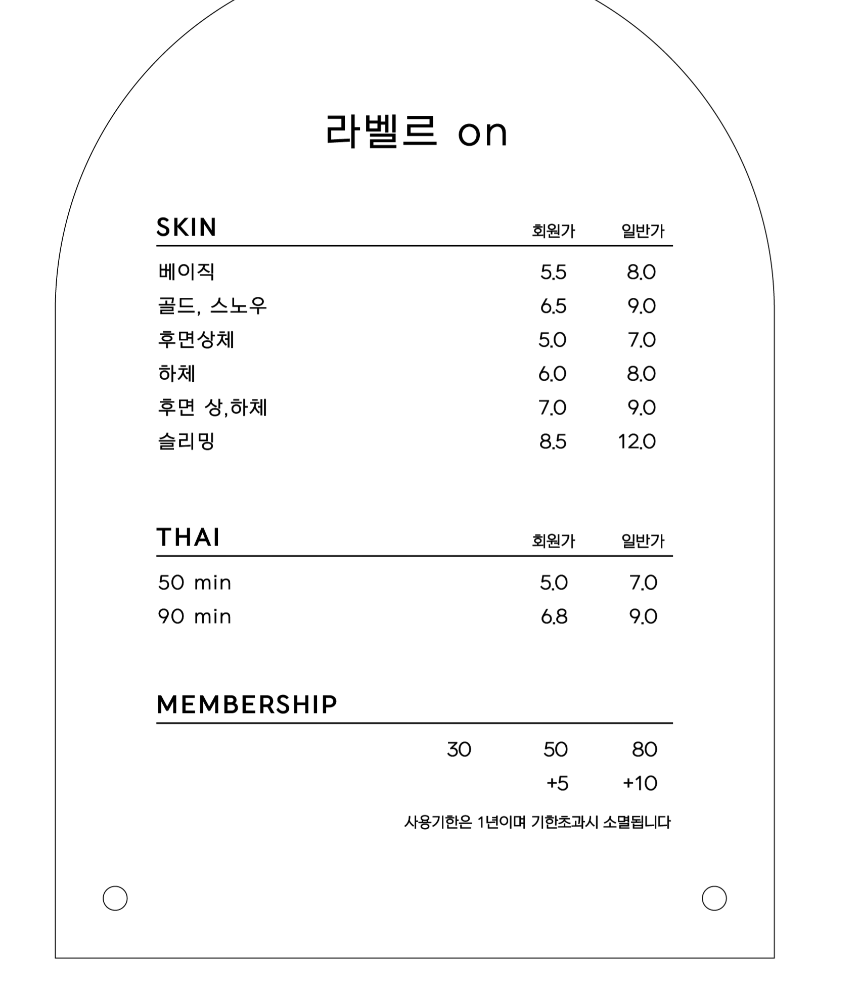 라벨르 on