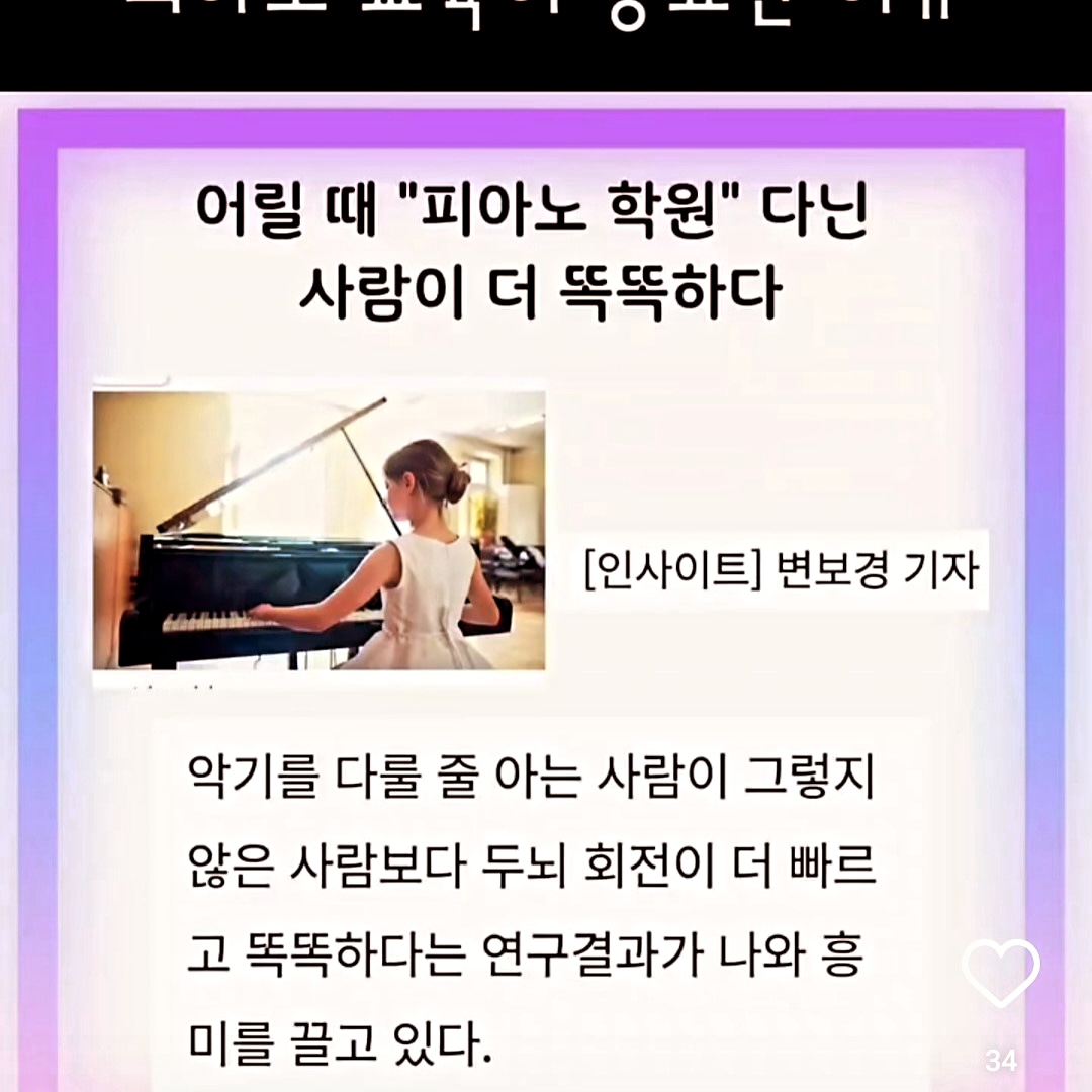 뮤즈피아노음악학원