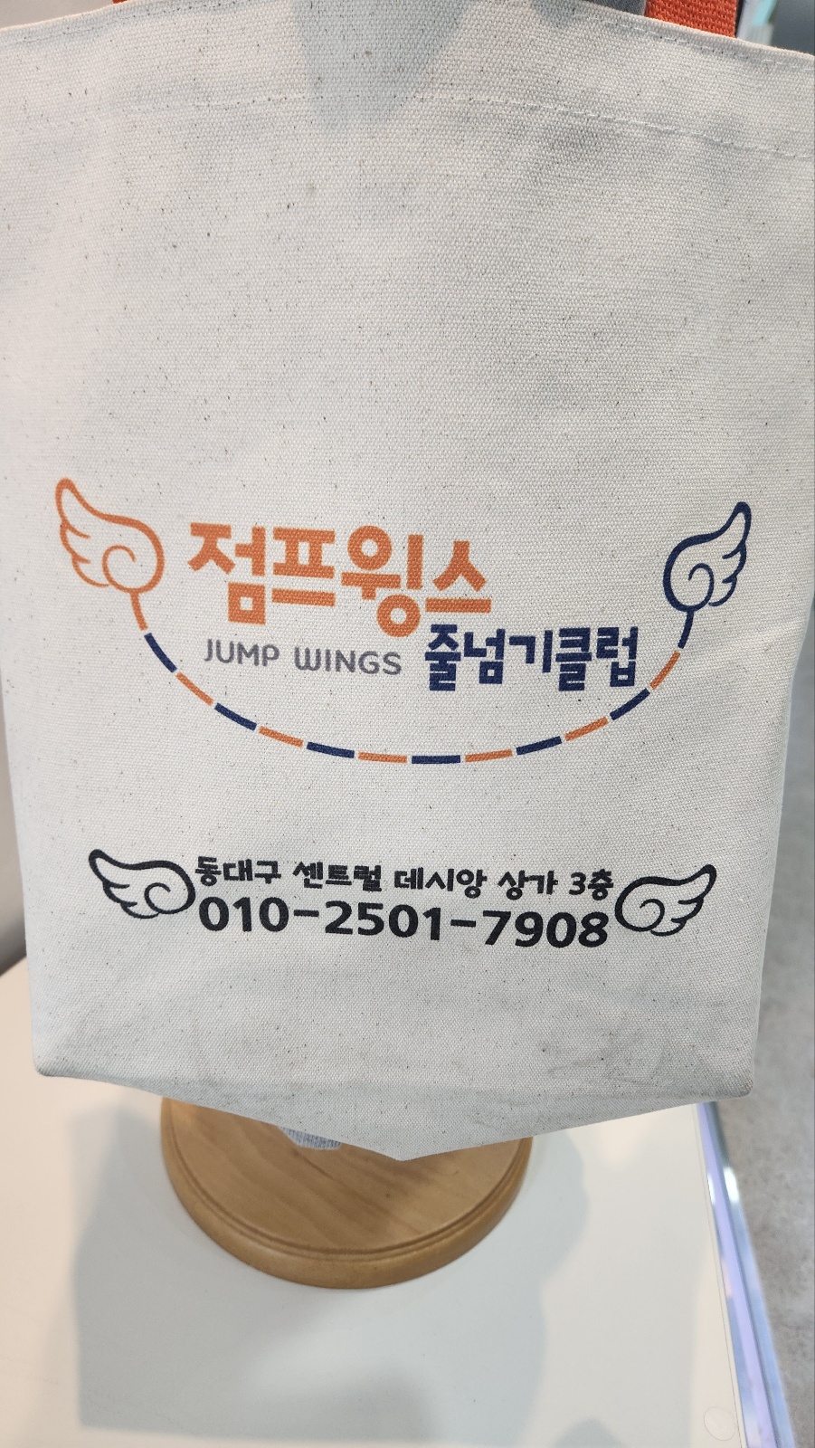 점프윙스줄넘기클럽