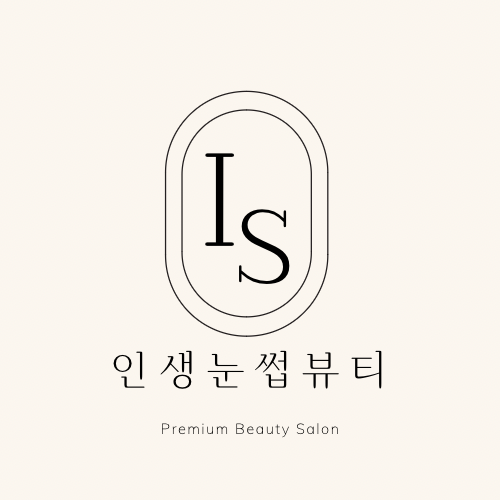 인생눈썹뷰티