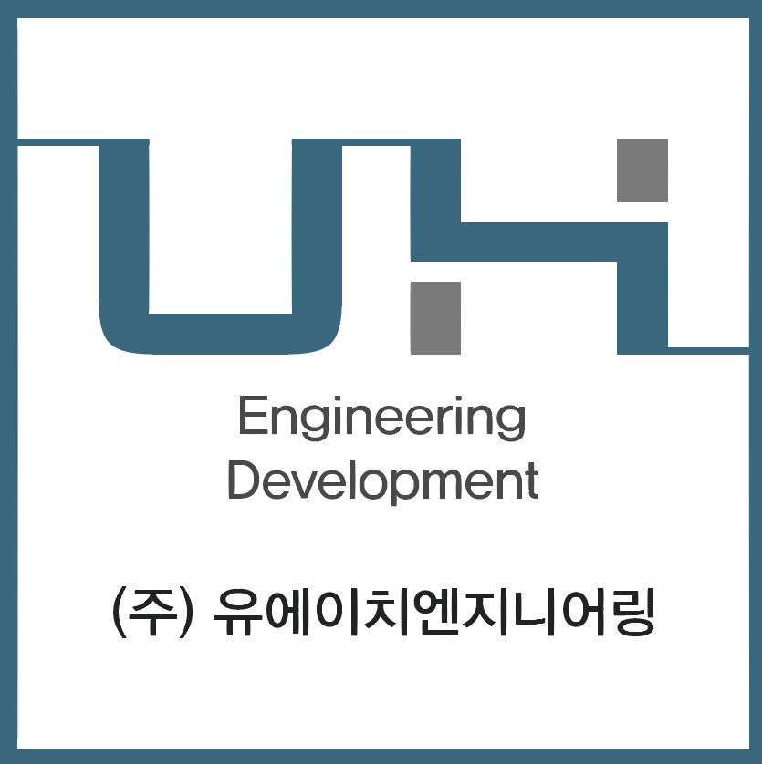 유에이치엔지니어링