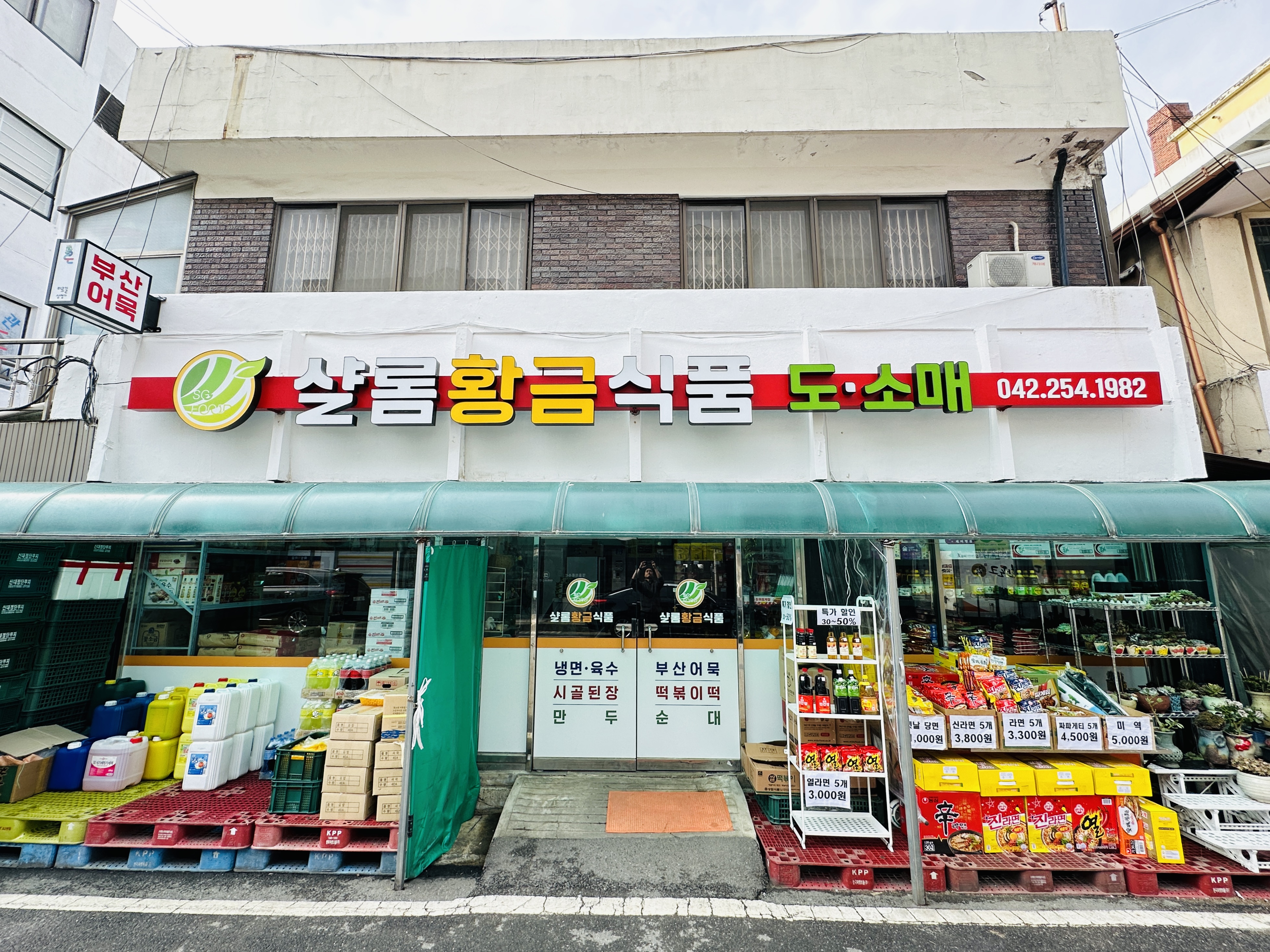 샬롬황금식품