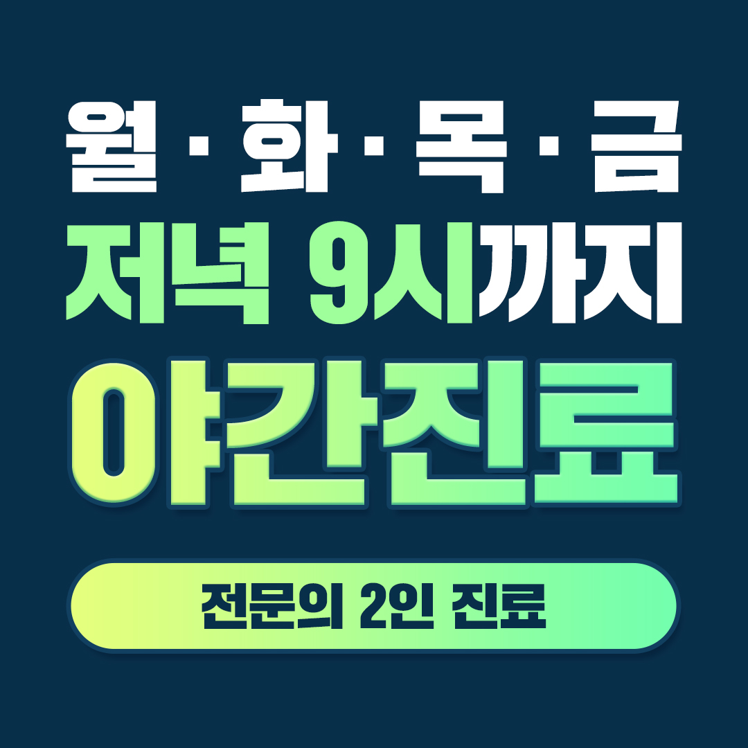 새튼재활의학과의원