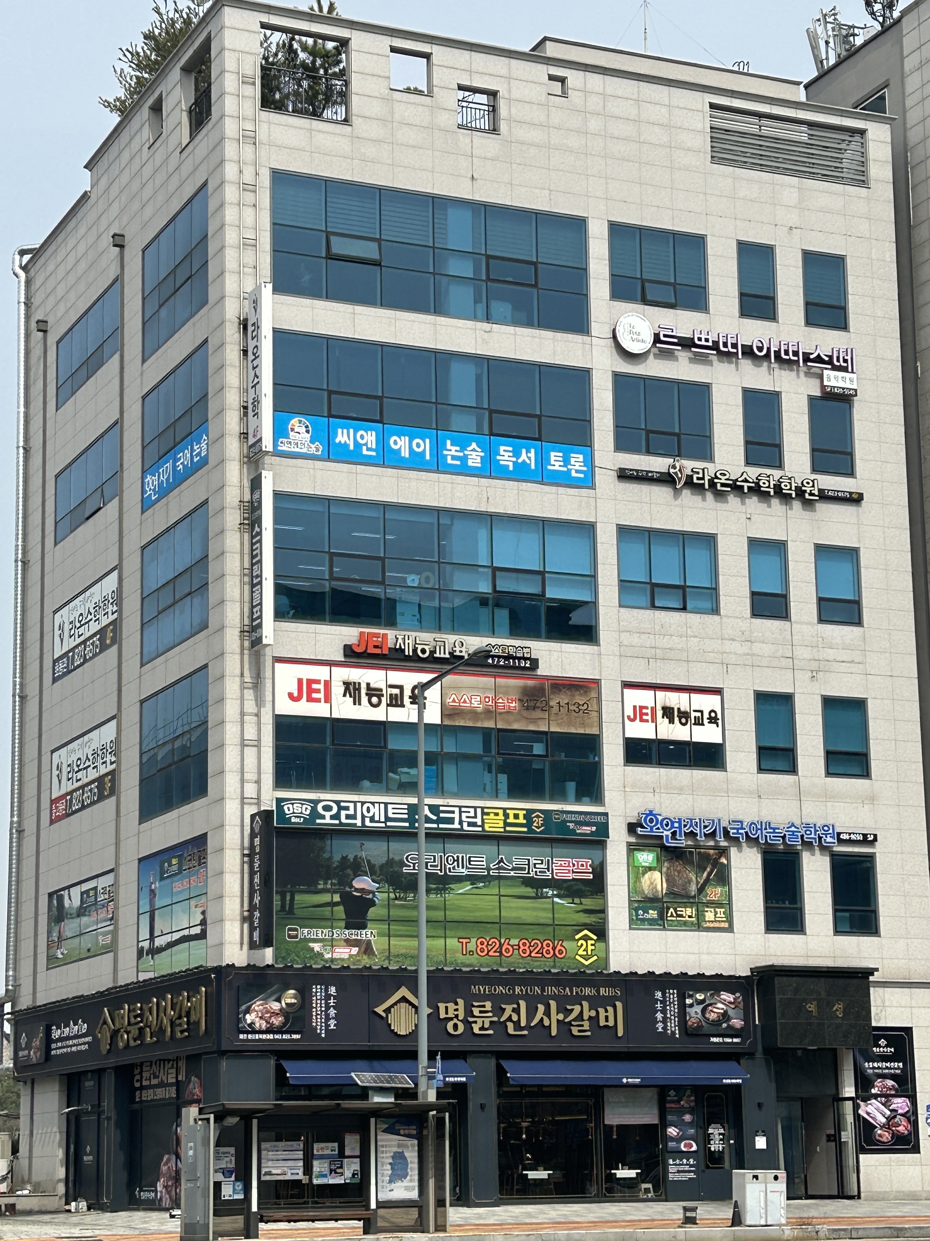 르쁘띠 아띠스떼 음악학원