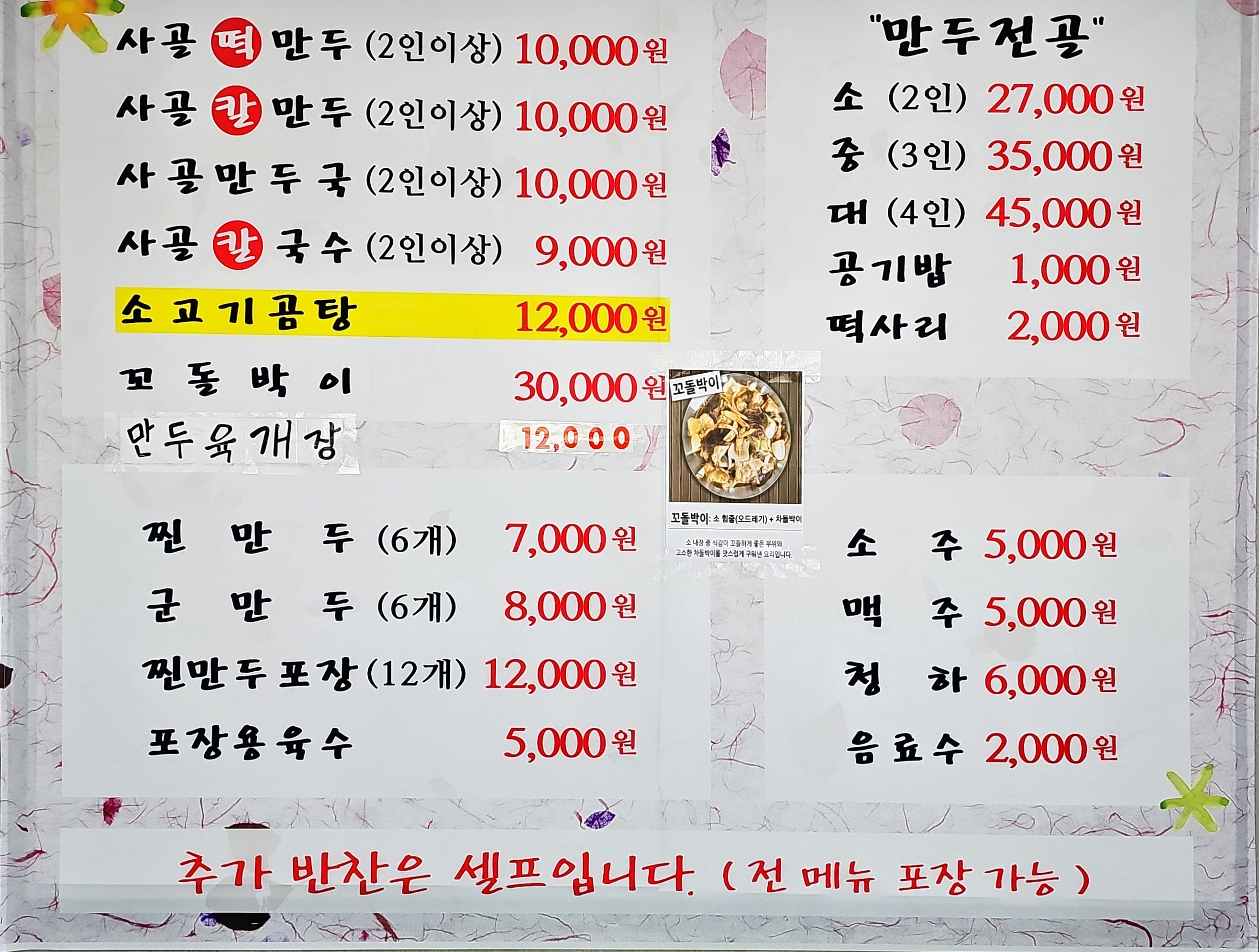 하나네손만두