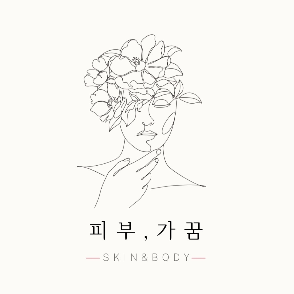 피부,가꿈