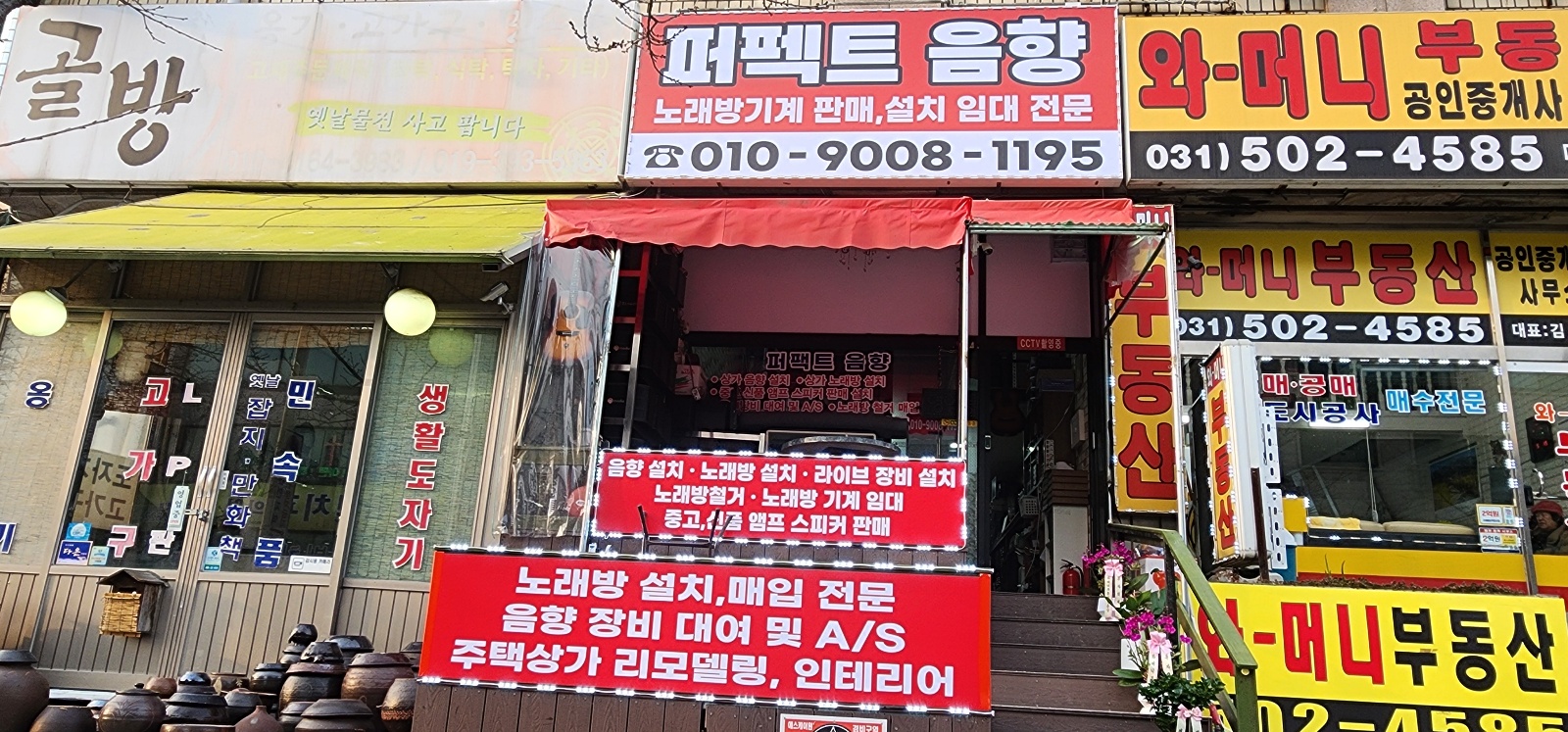 퍼펙트음향