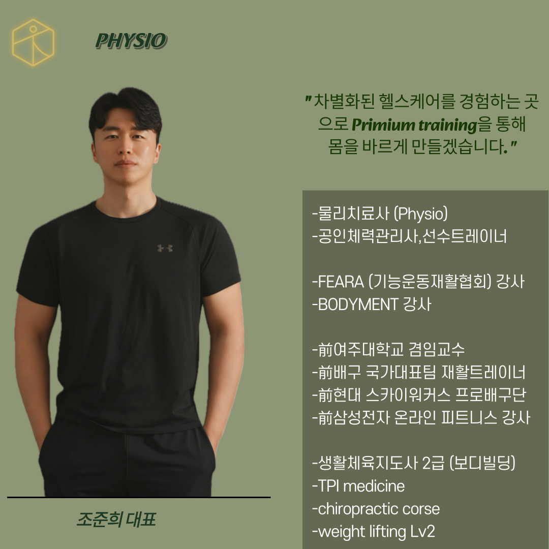 운동공간정원 PT&스포츠재활 천안불당점 내부 또는 관련 모습