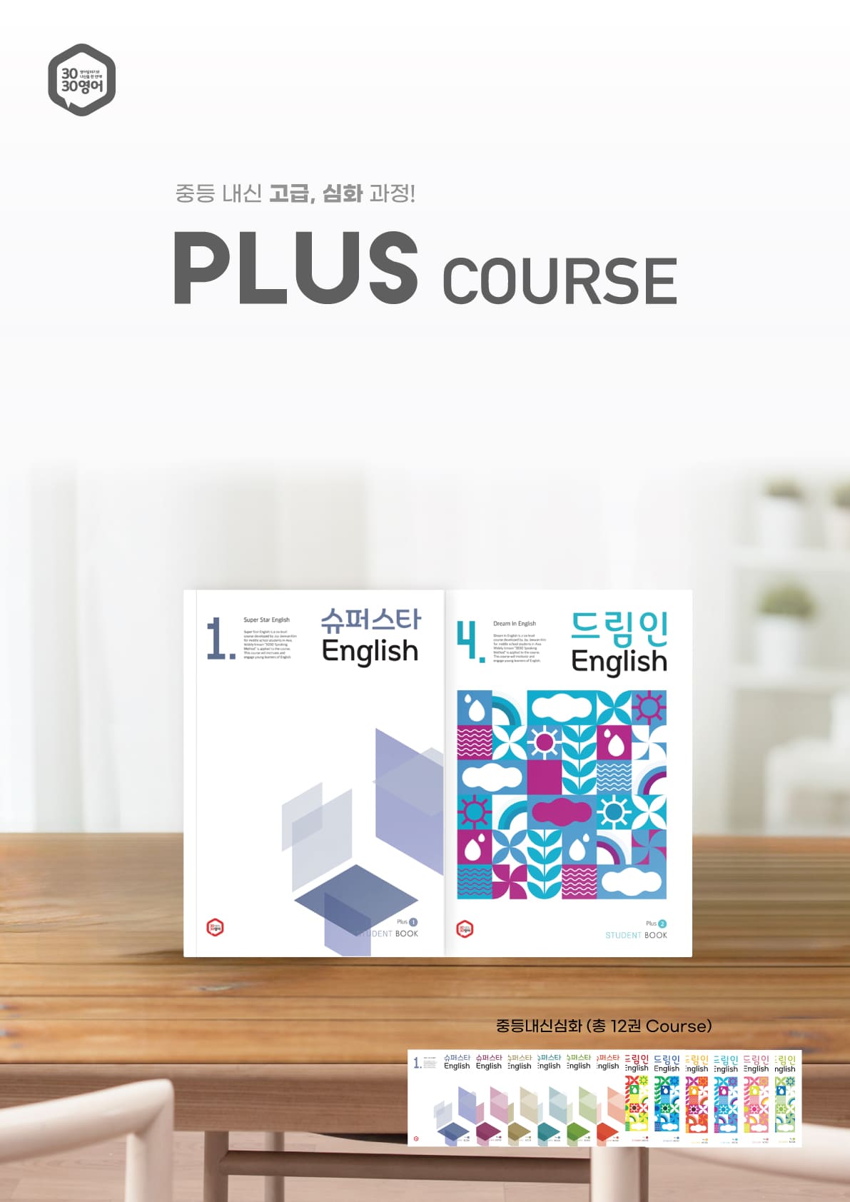 3030영어 방이슬기로운수학학원