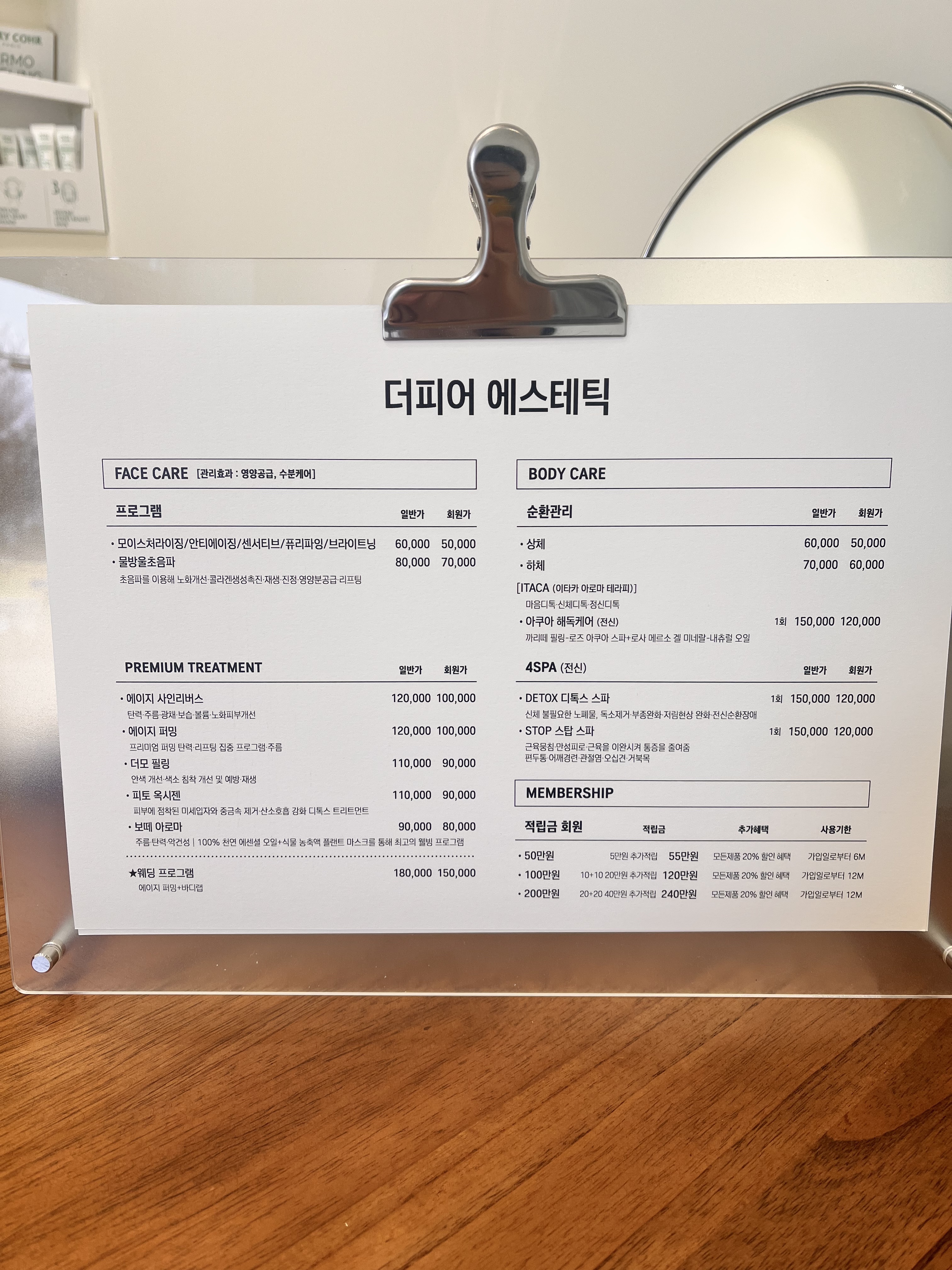 더피어에스테틱