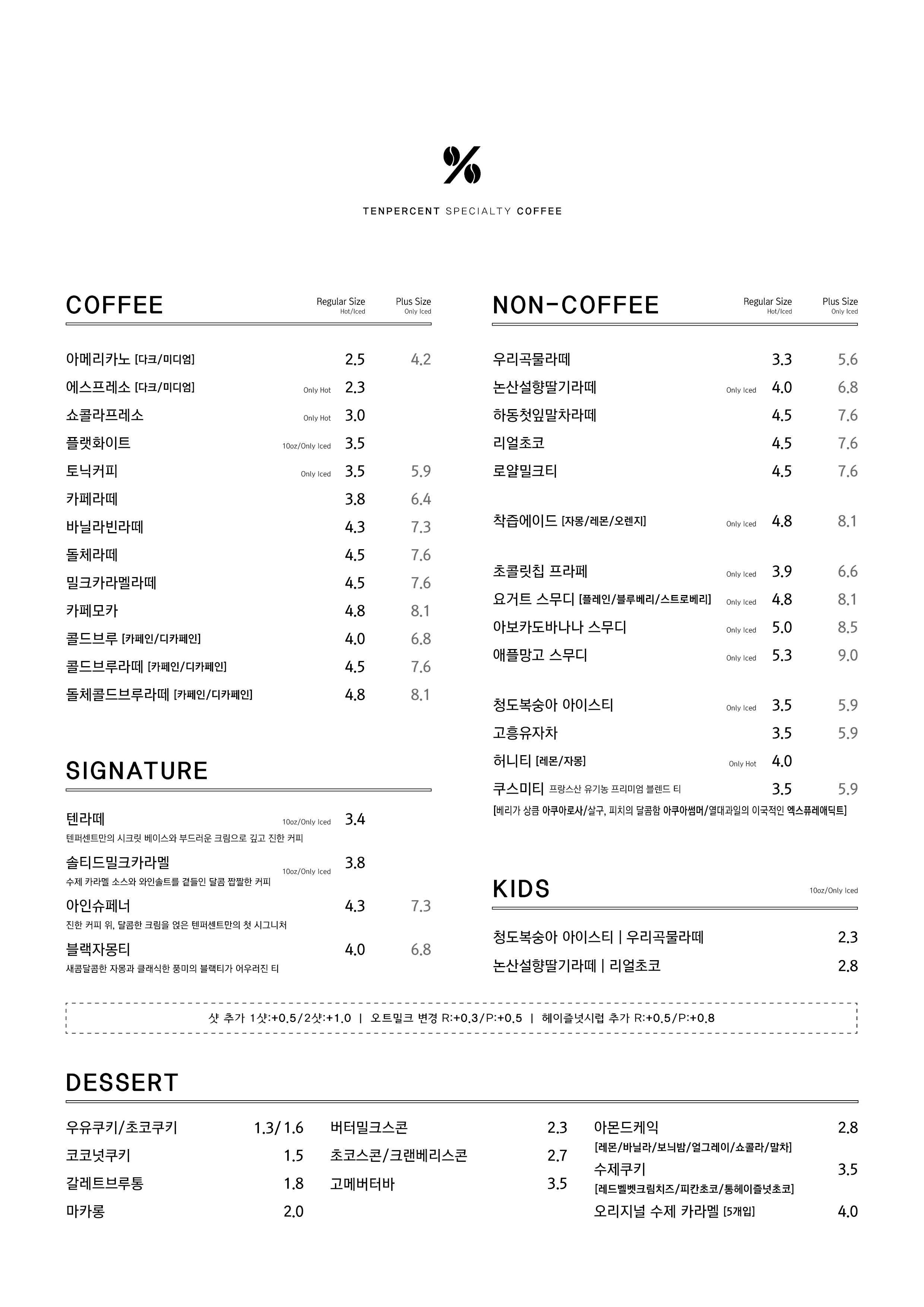 텐퍼센트커피 인천서창점
