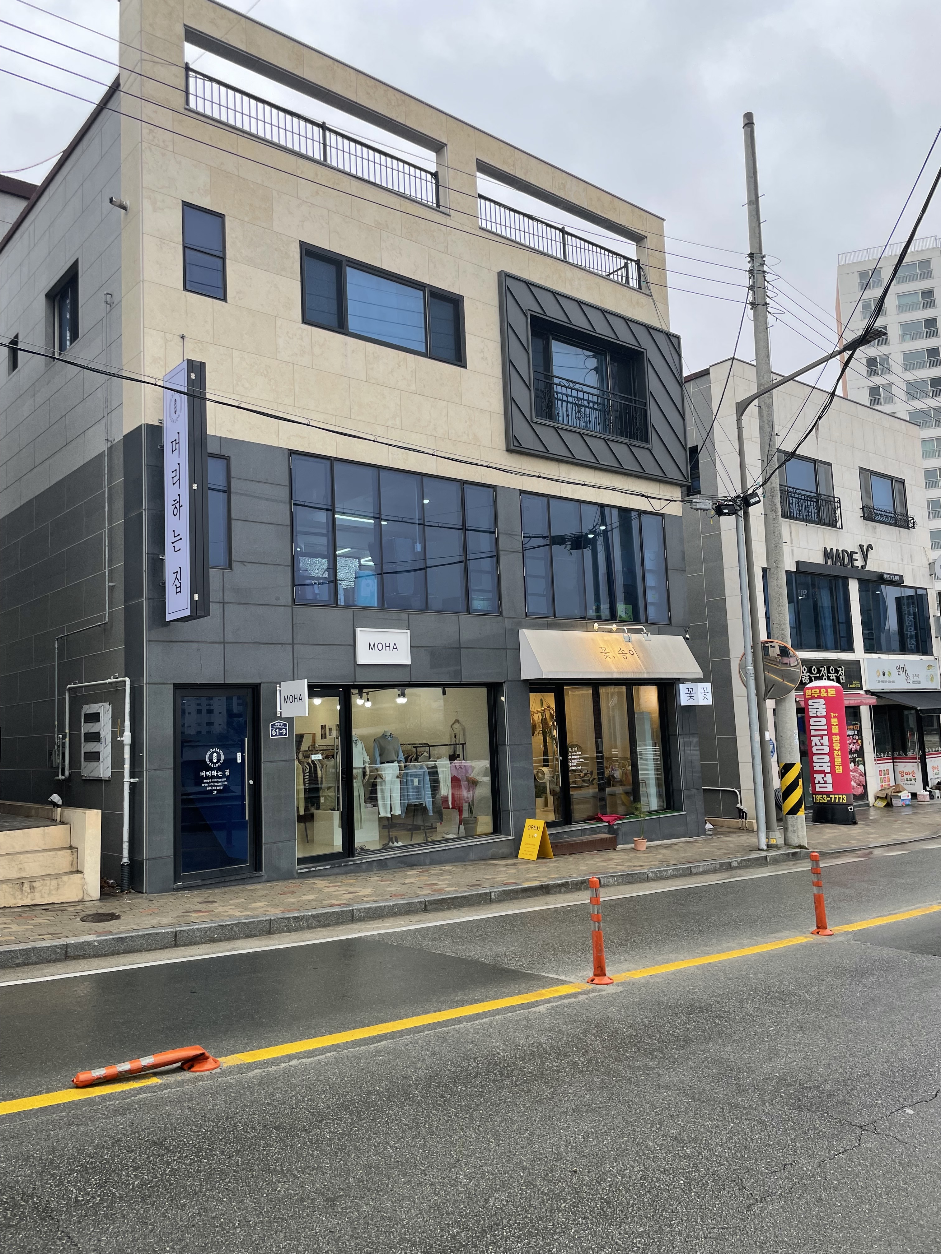 머리하는집
