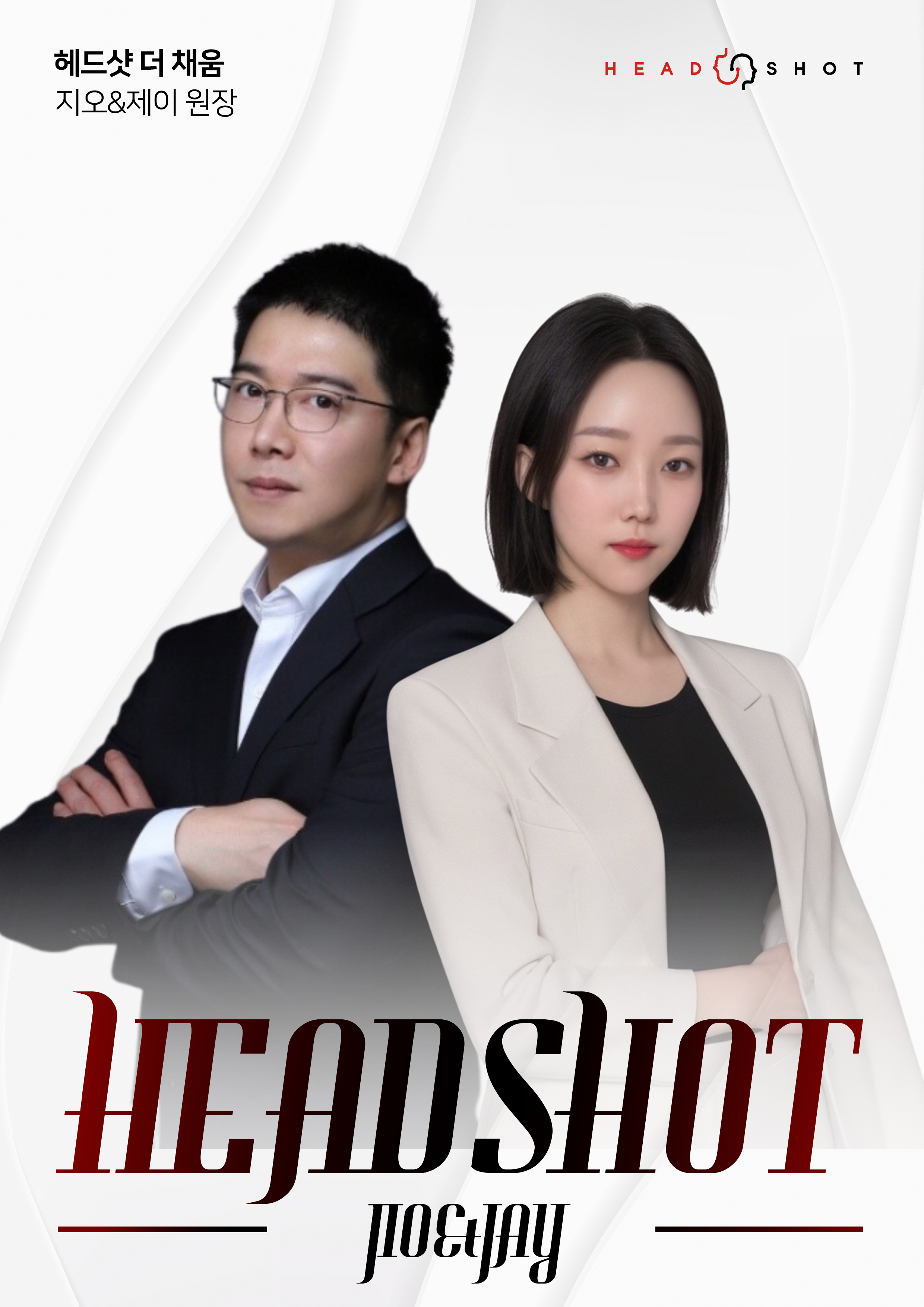 더채움 스칼프&뷰티