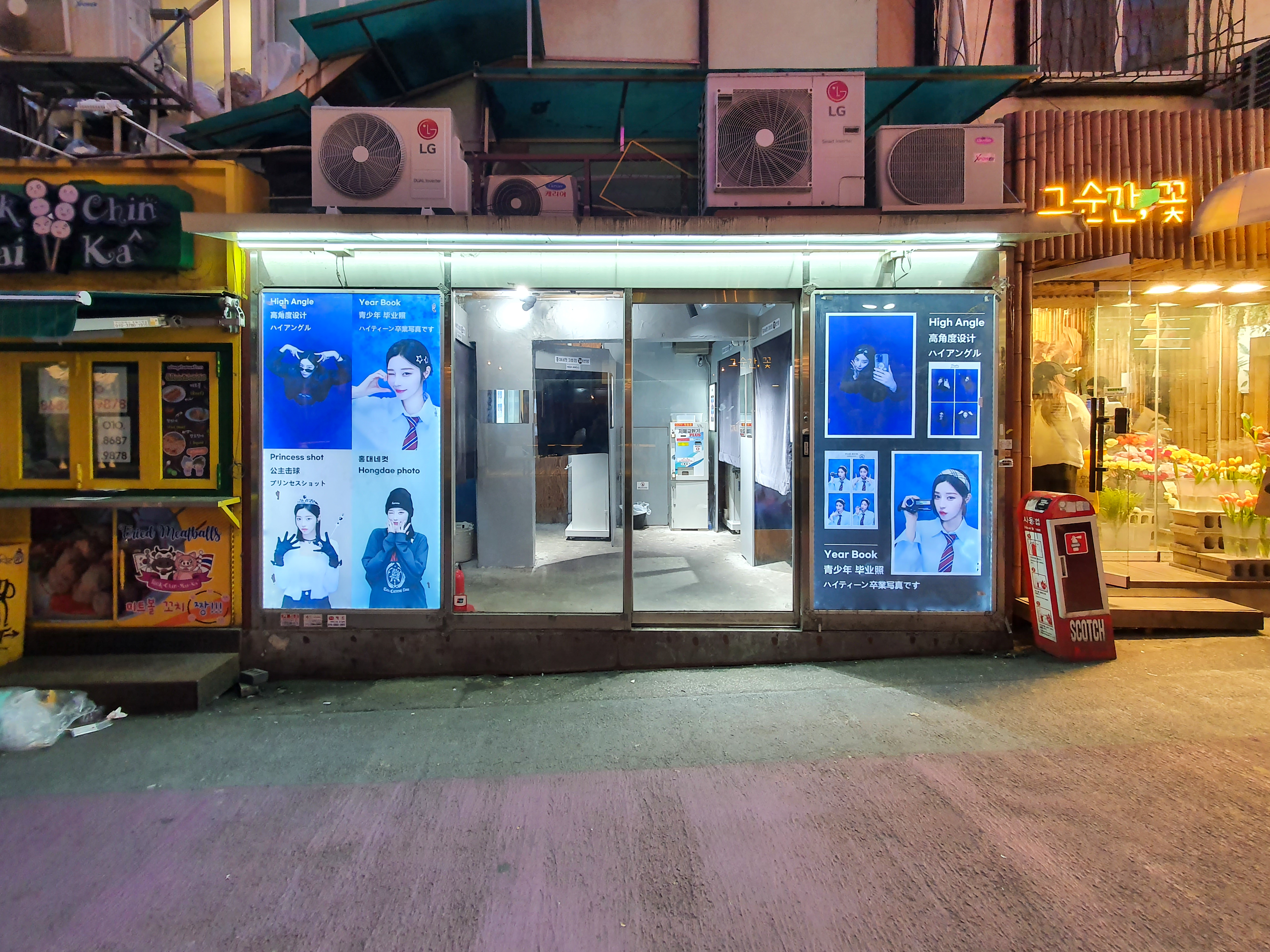 홍대네컷 홍대3호점