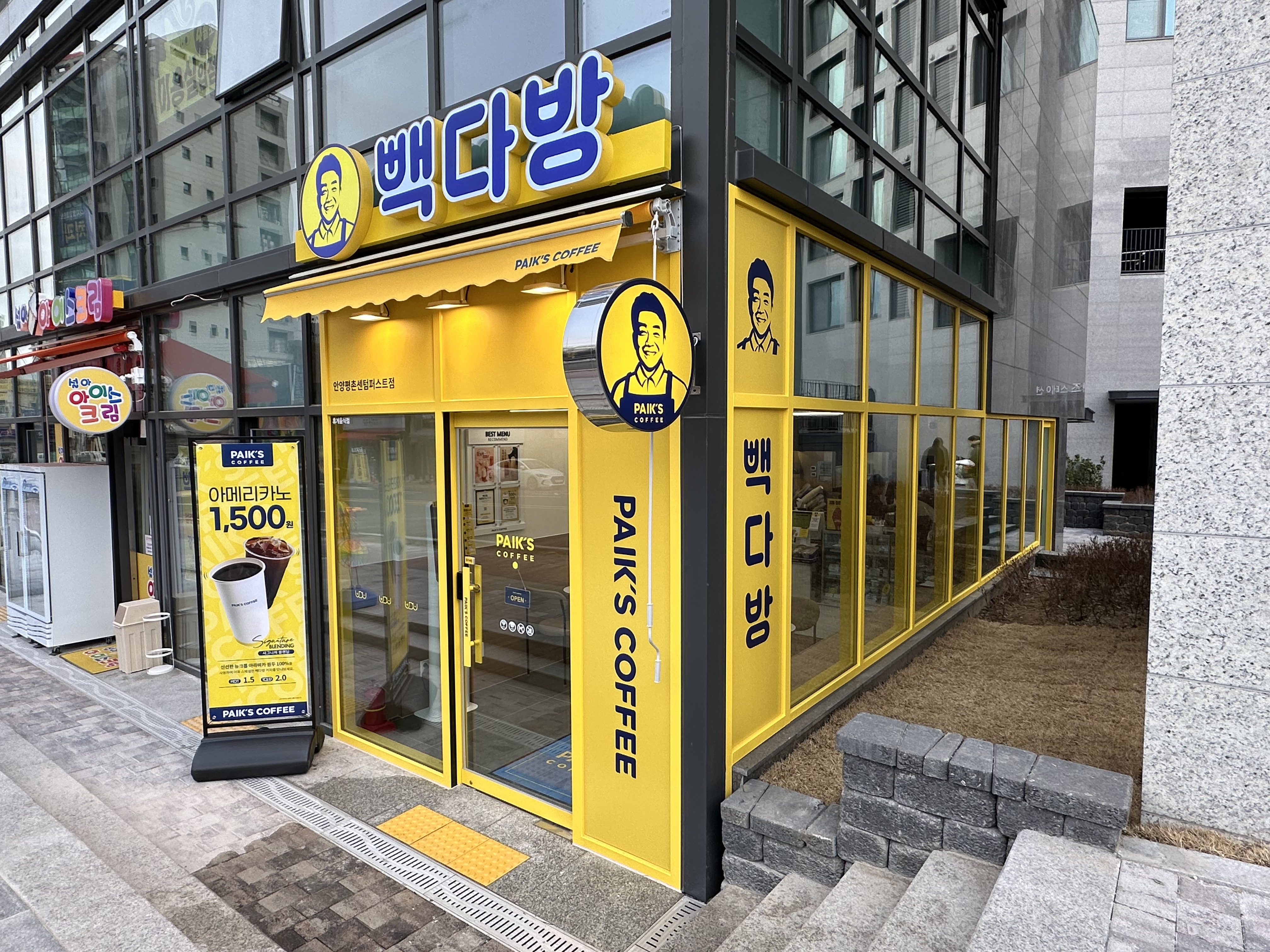 빽다방 안양평촌센텀퍼스트점