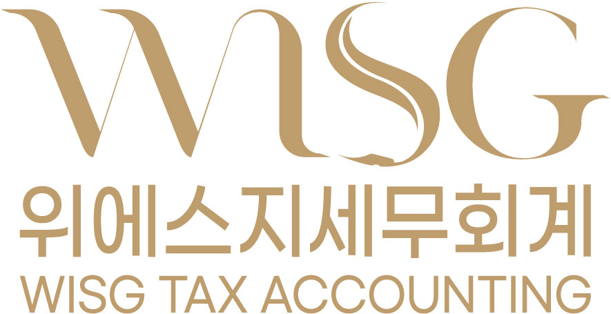 위에스지세무회계