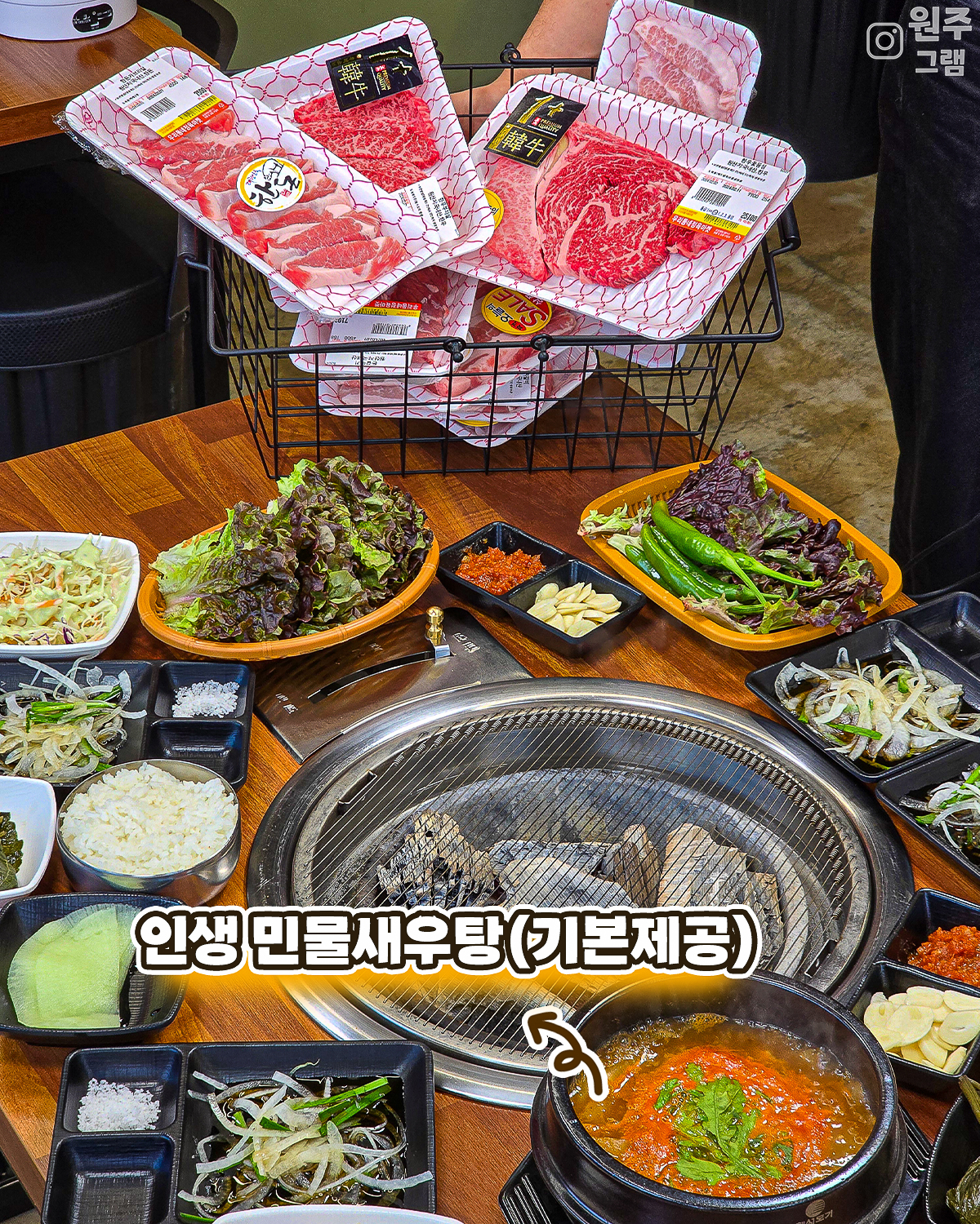 우리동네정육식당