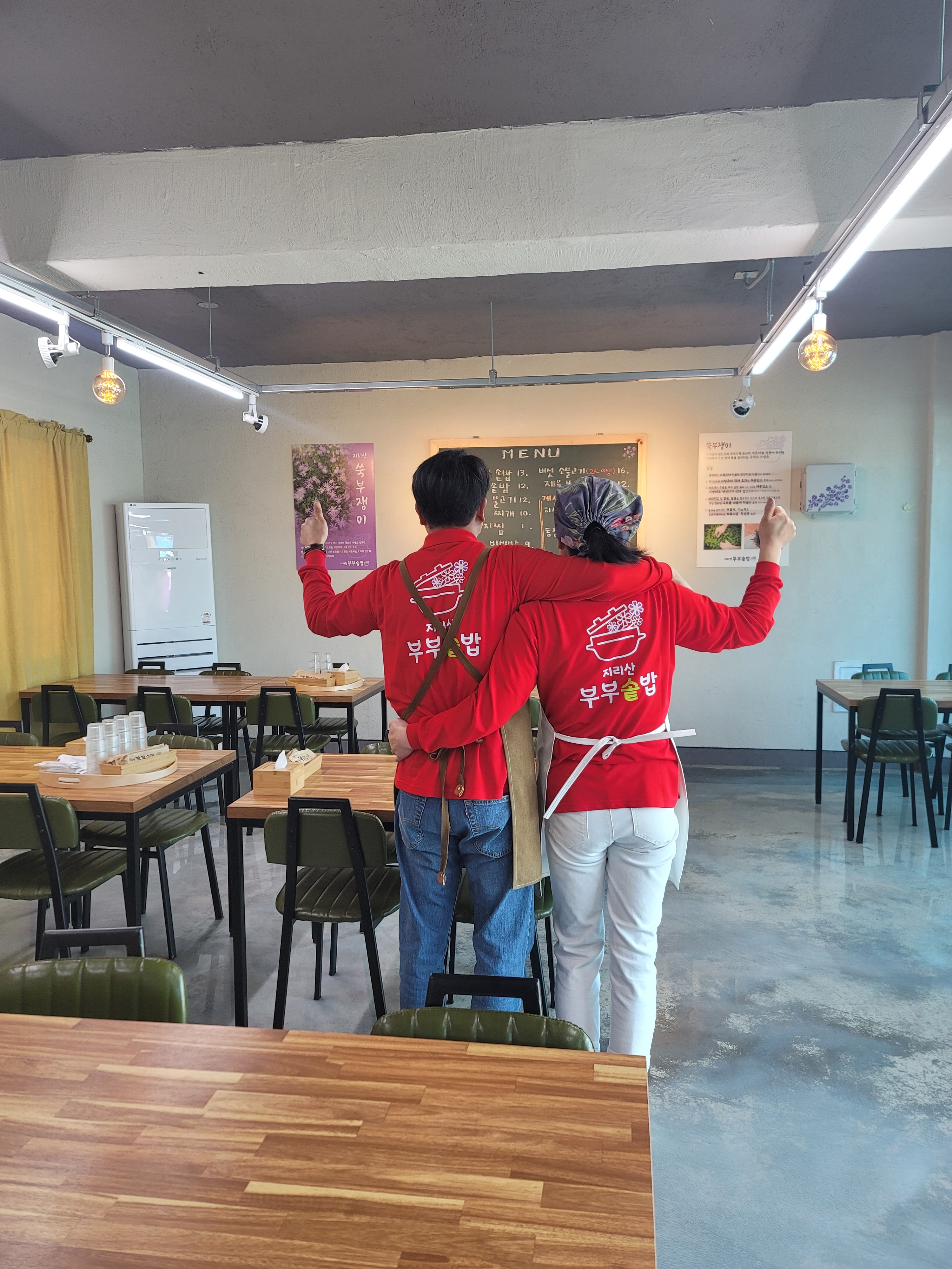 지리산부부솥밥