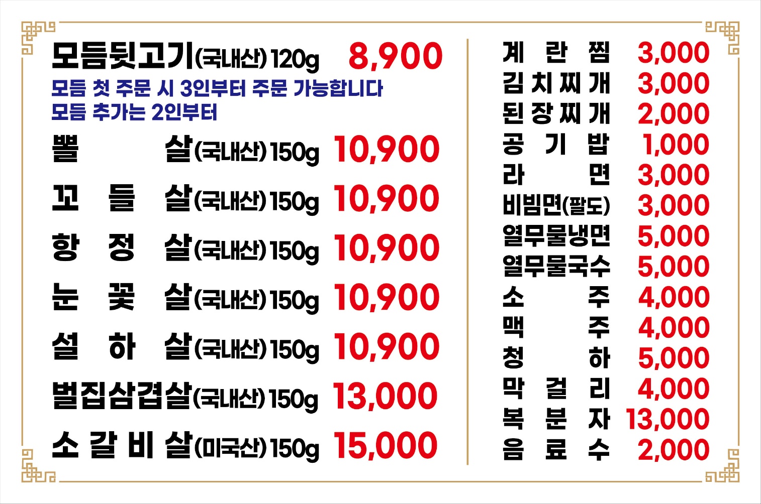 뒷고기