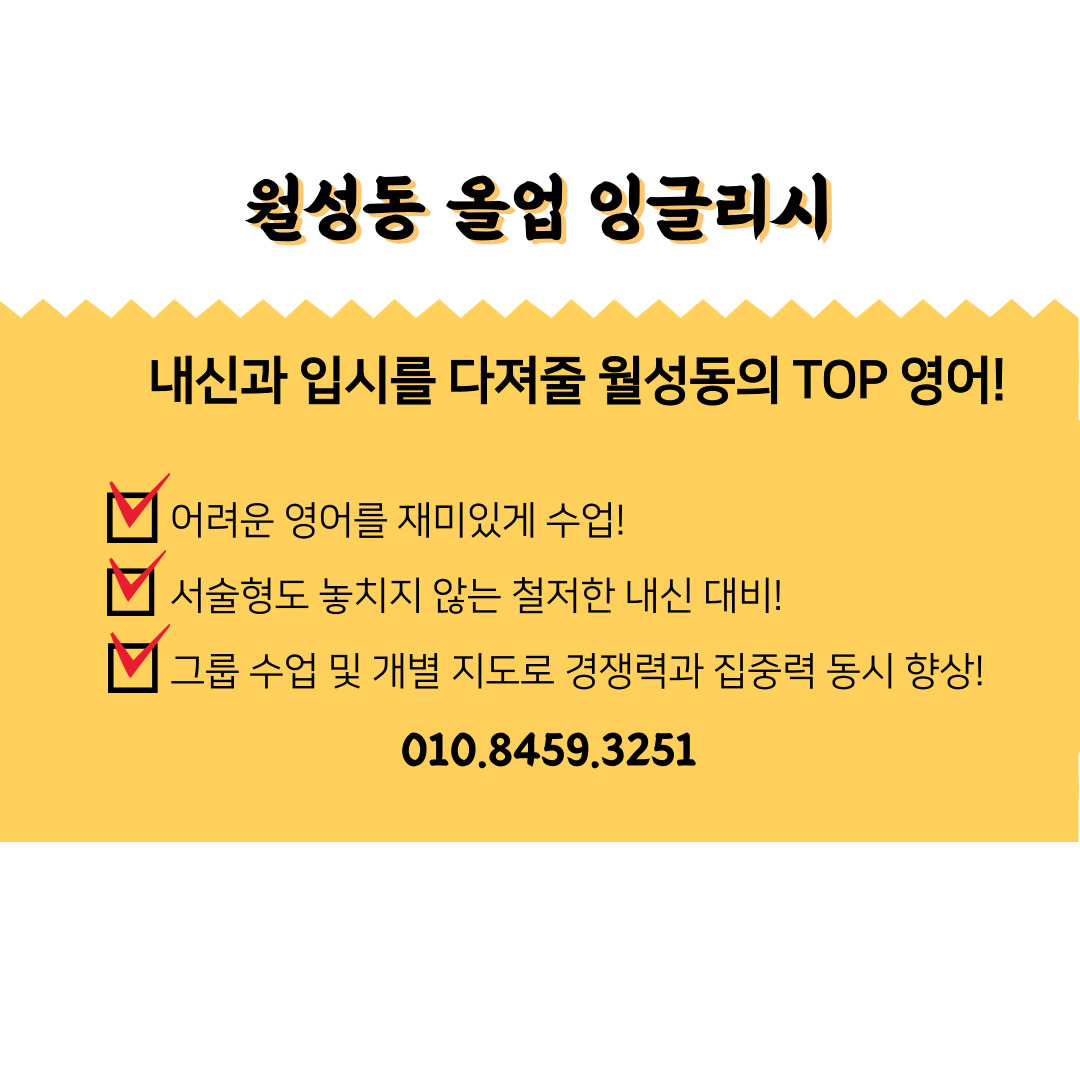 올업잉글리시영어교습소