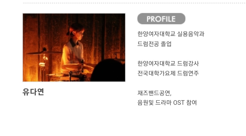 베를린실용음악학원