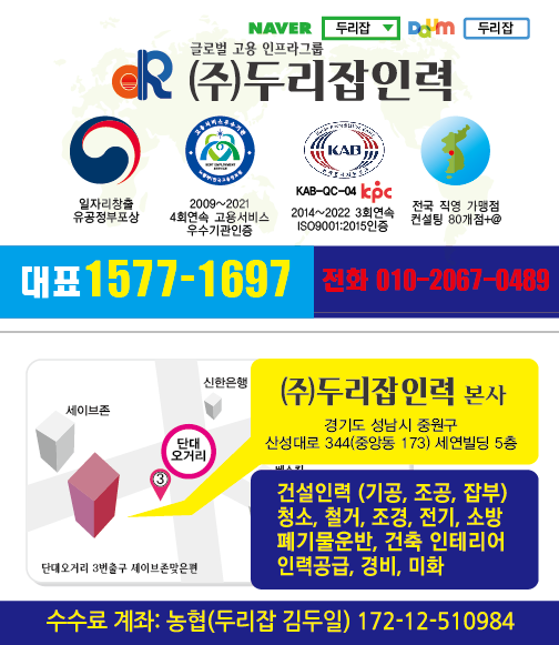 두리잡인력파출