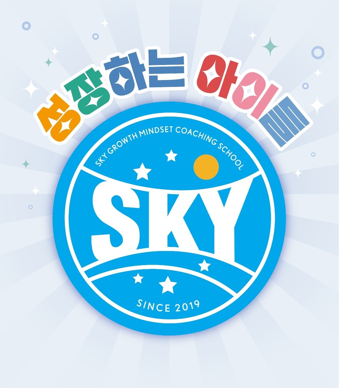 SKY스포츠아카데미