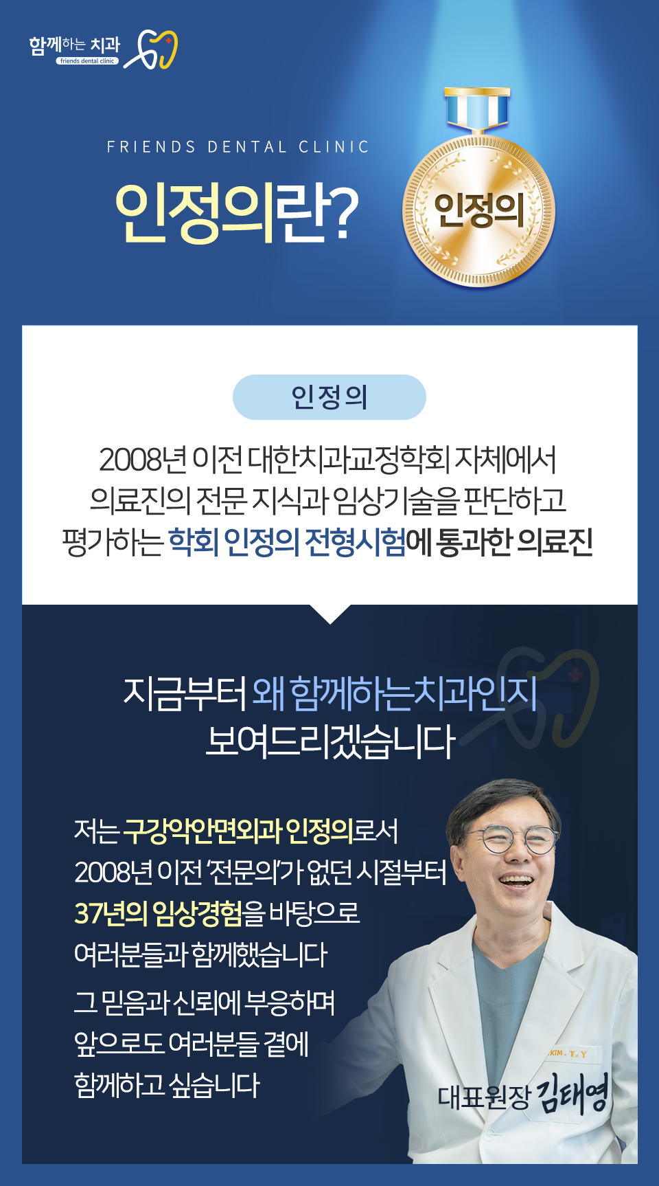 함께하는치과의원 대표 이미지