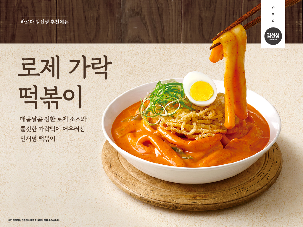 바르다김선생 일원역점 내부 또는 관련 모습