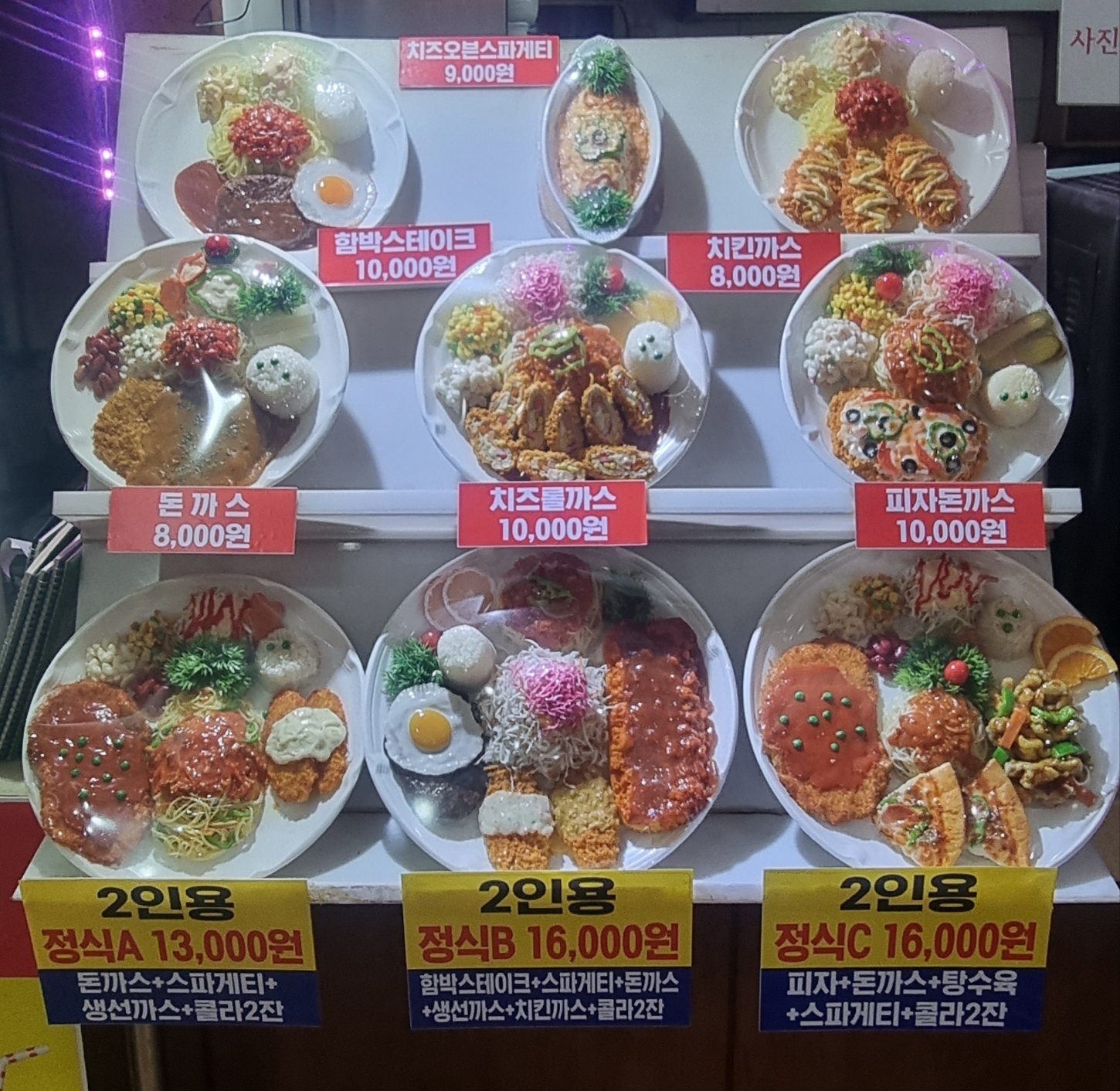 돈스파