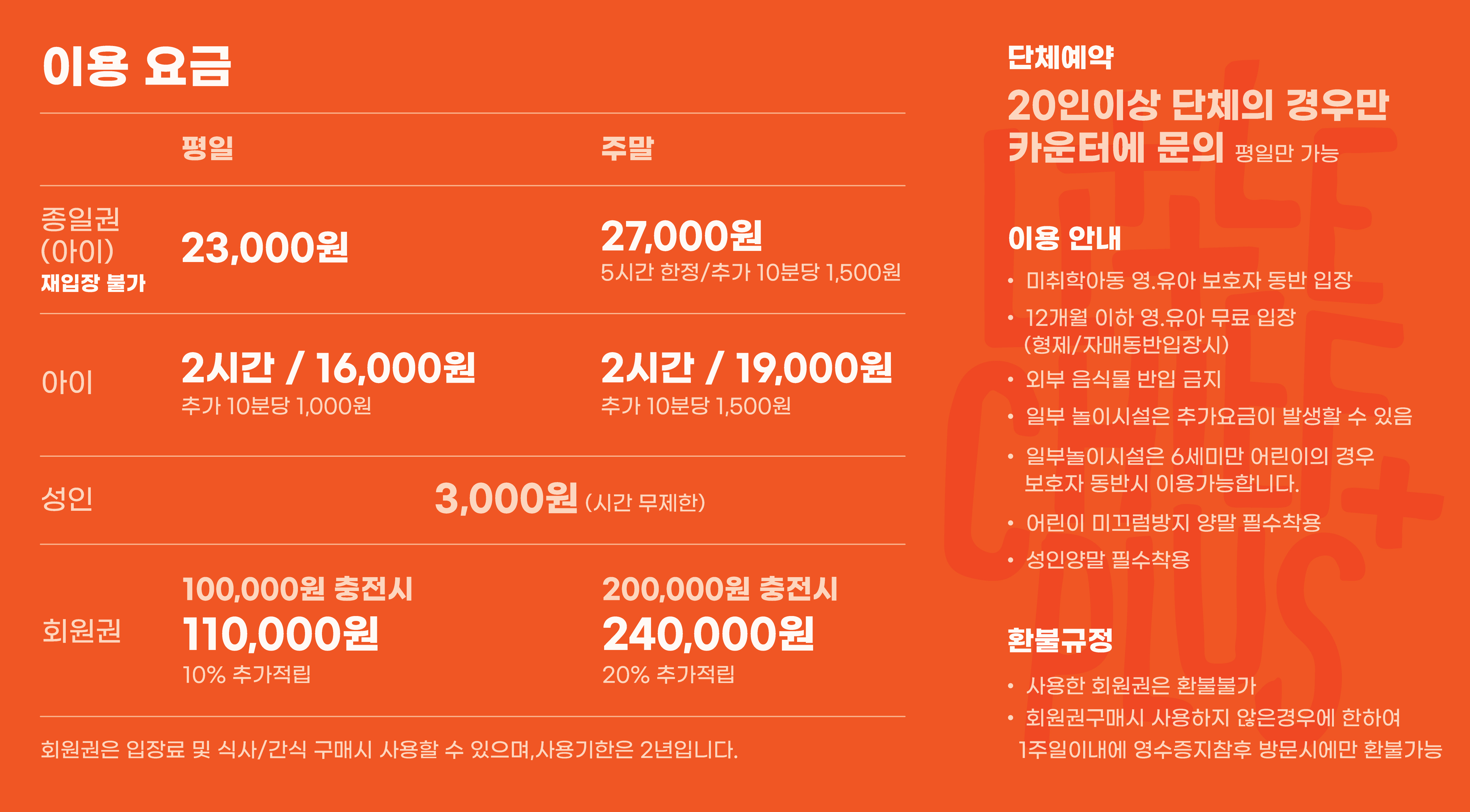 리틀치프플러스 광명점