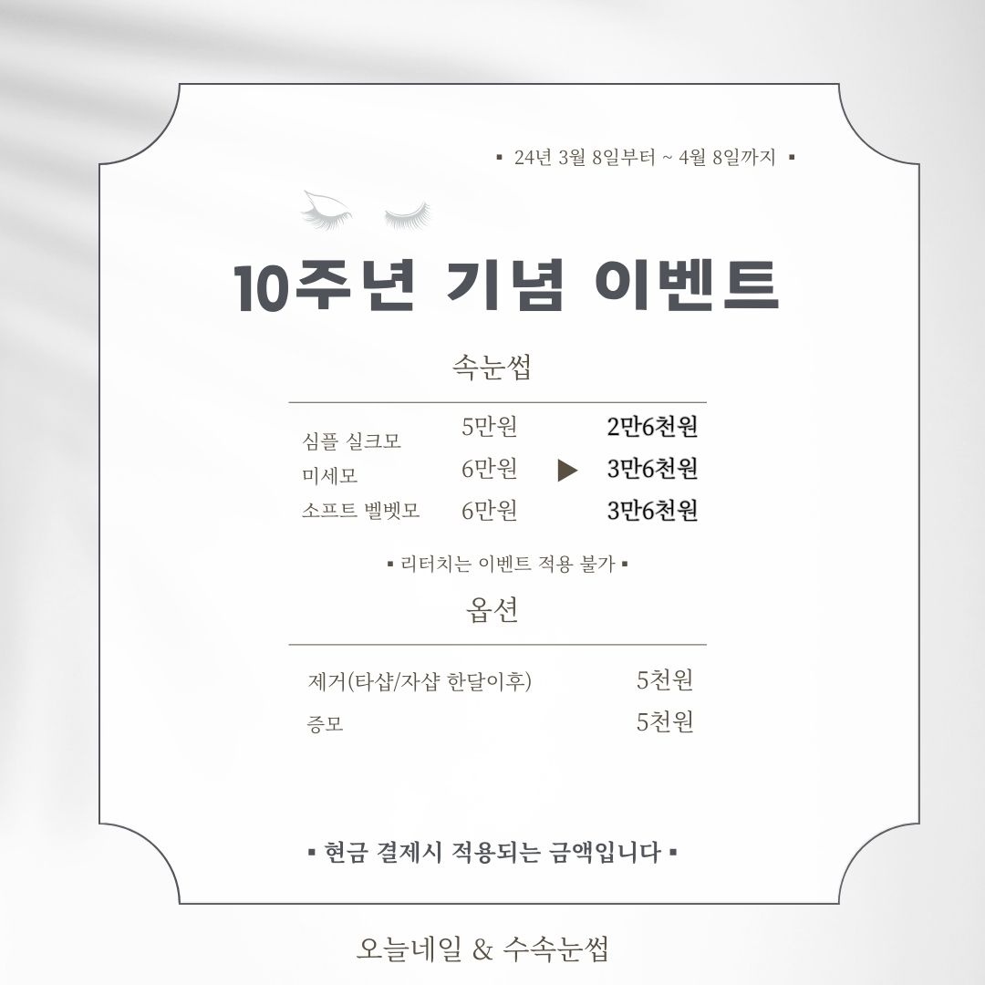 수아이래쉬