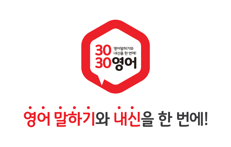 3030영어 방이슬기로운수학학원