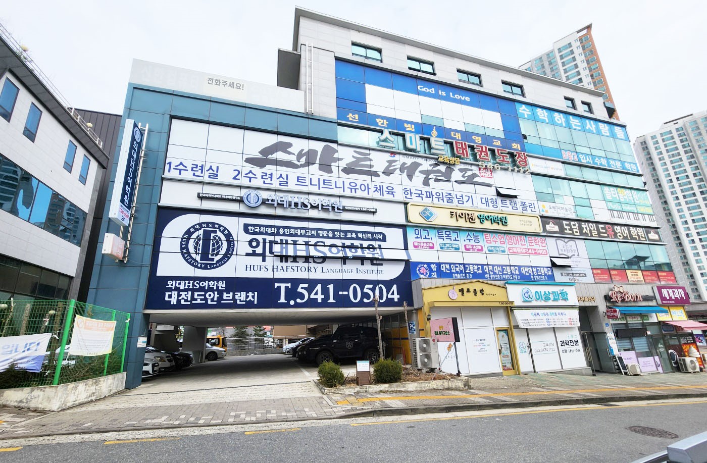 외대HS어학원 대전도안 대표 이미지