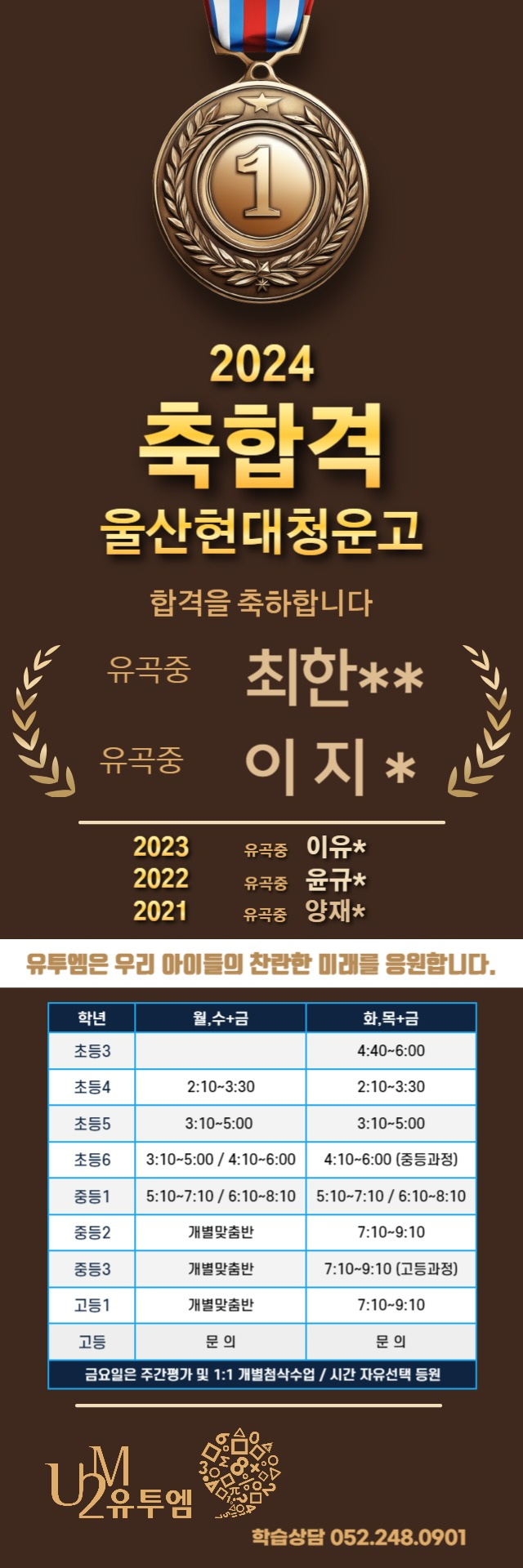 유투엠 울산우정혁신캠퍼스