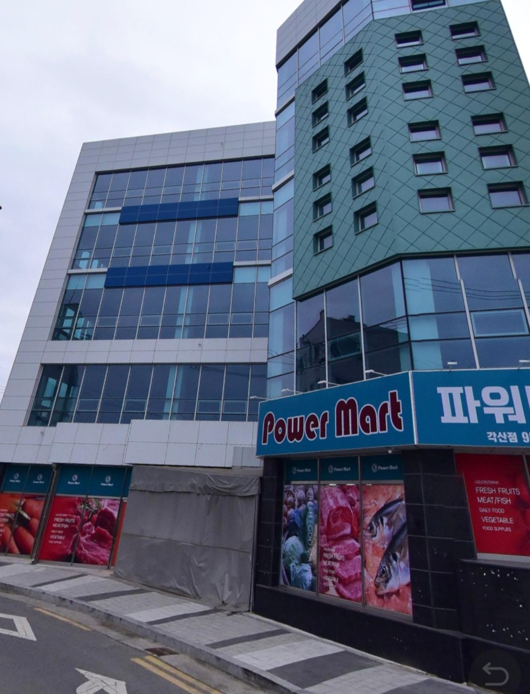 파워마트 각산점