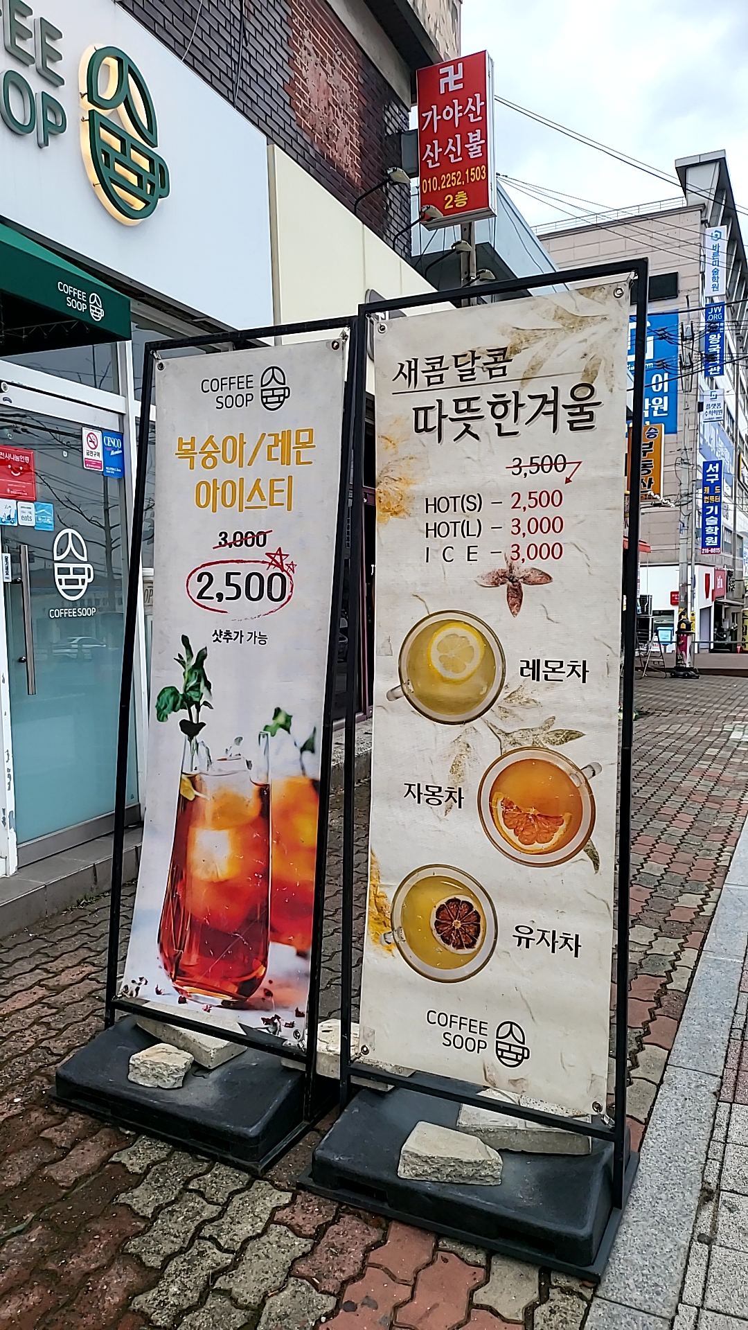 커피숲 경상 애견맛집