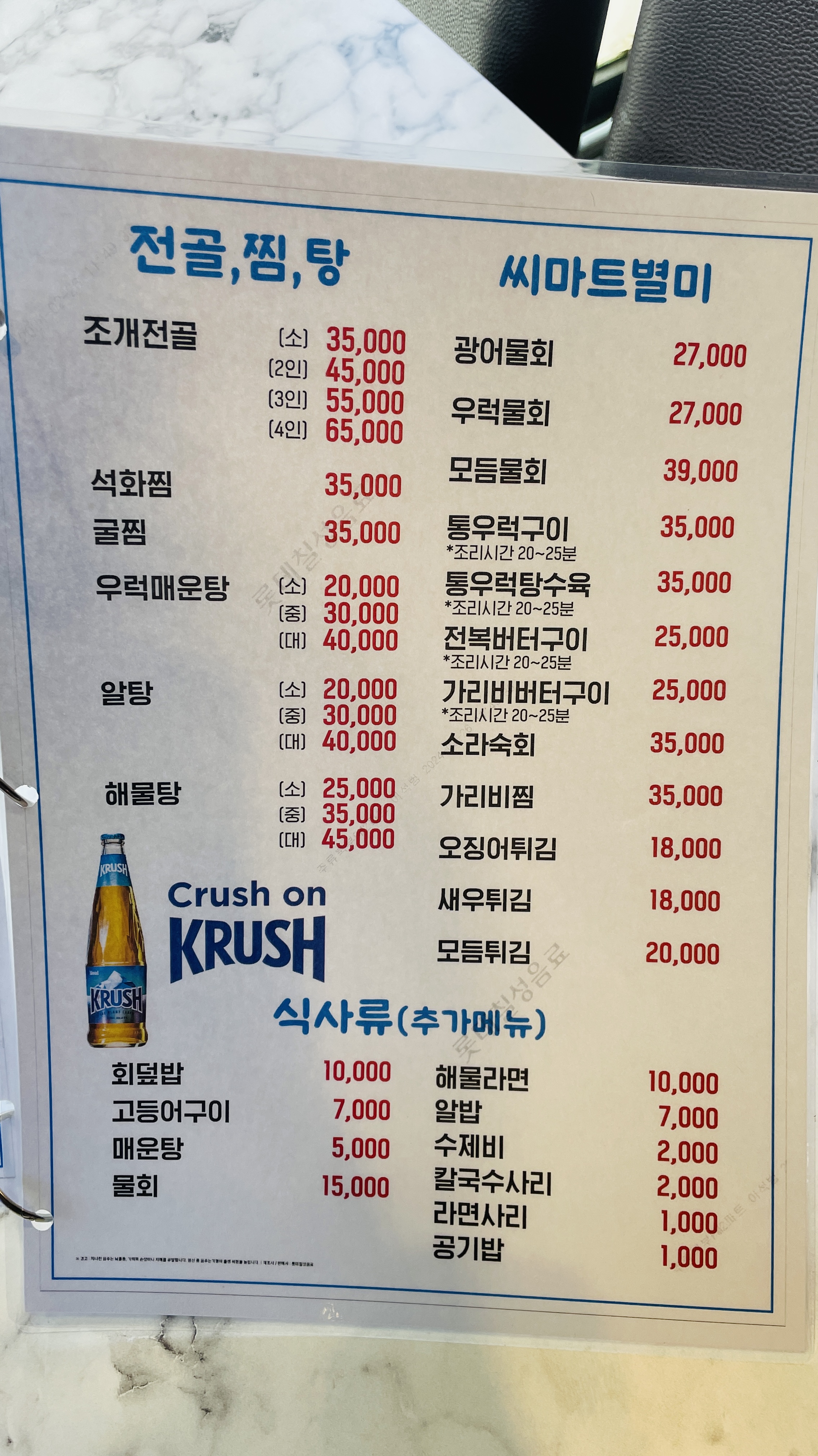 씨마트2