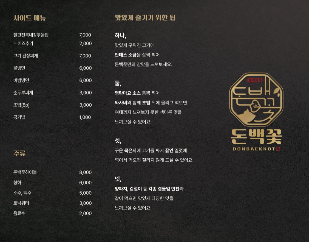 돈백꽃 서귀포점