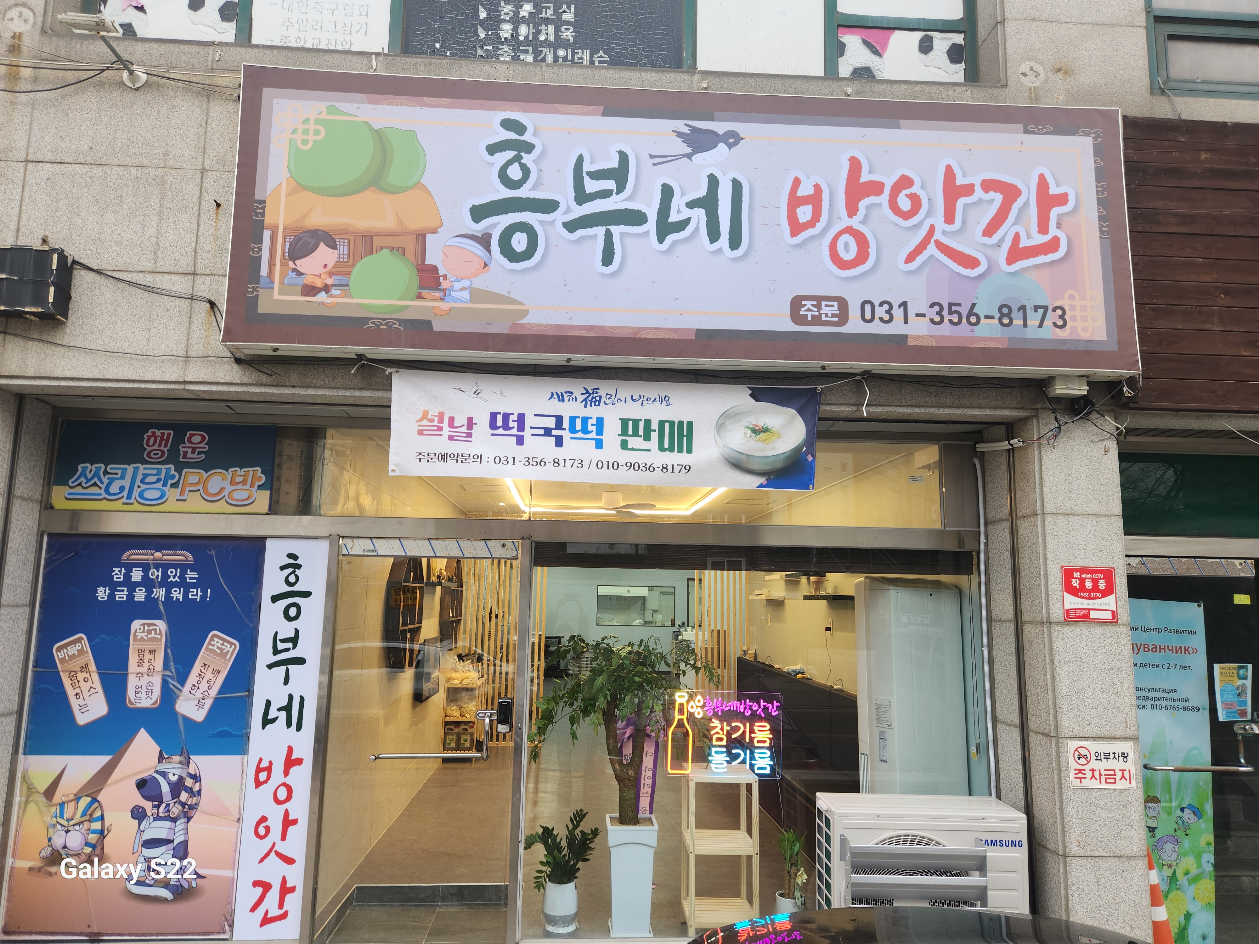 흥부네방앗간
