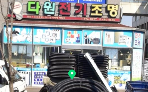 다원전기조명