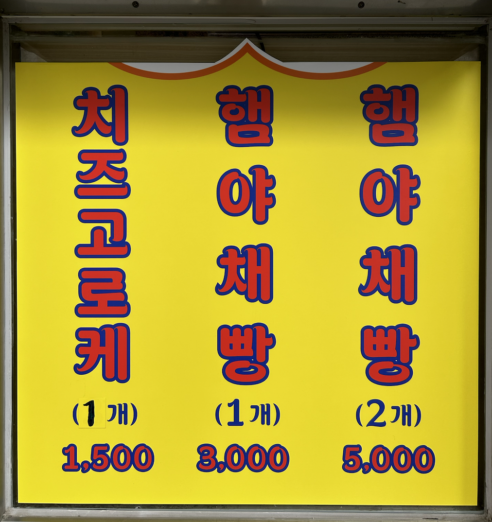 담우리꽈배기&커피 모찌 경기 애견맛집