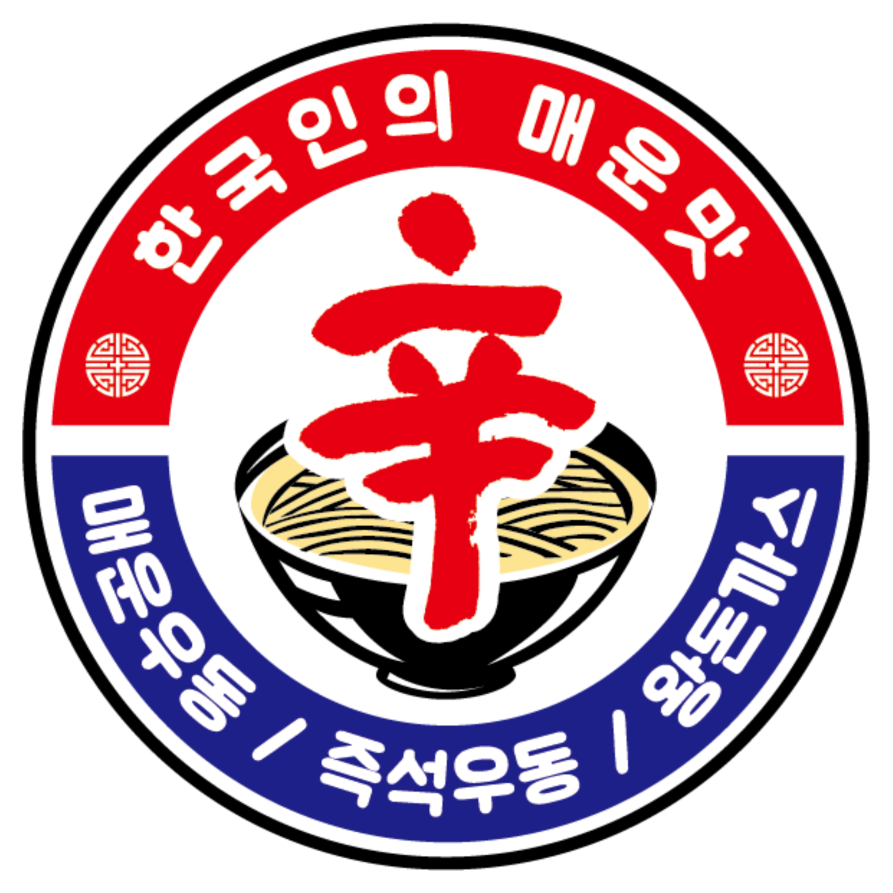 한신우동 인천남동공단점