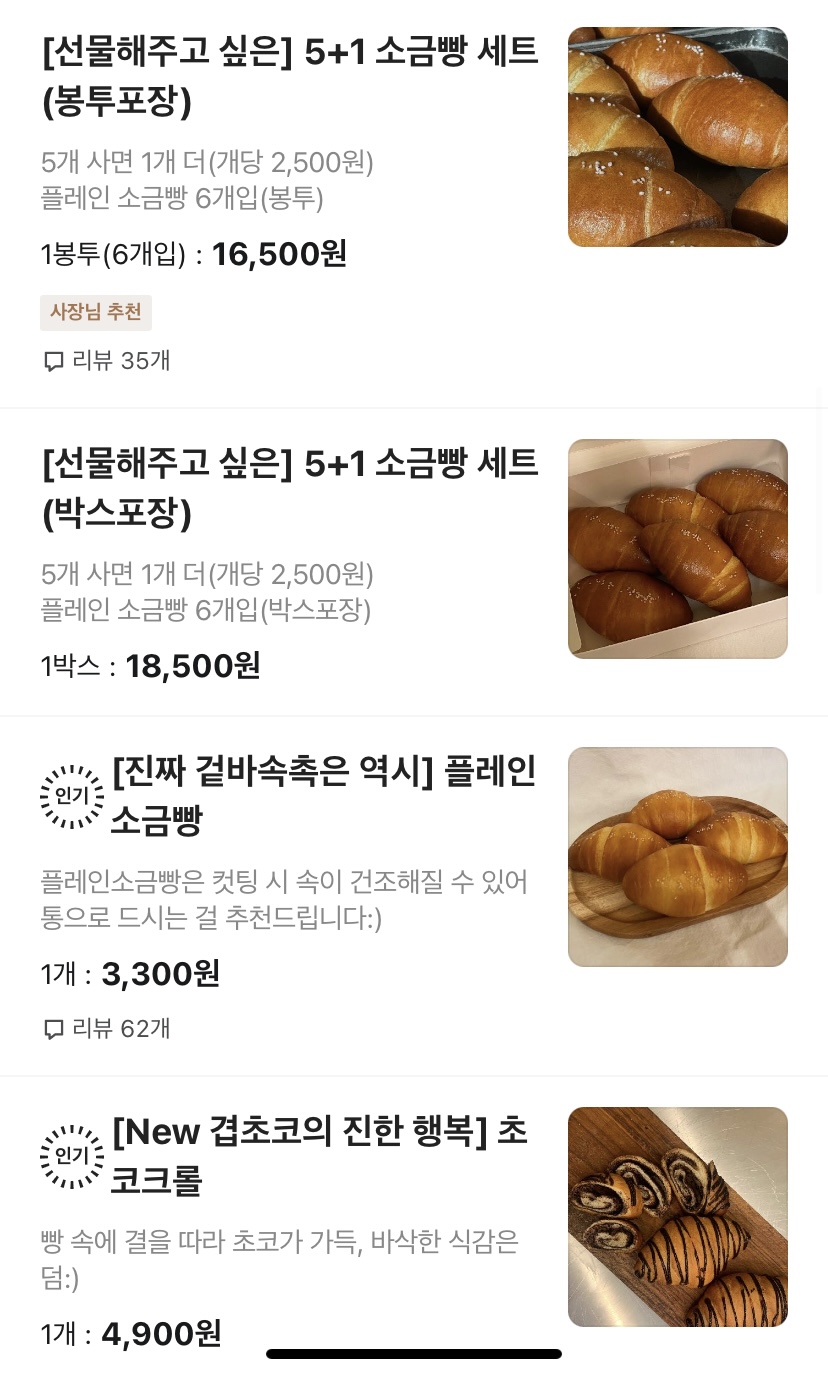 시옷기역삐읍 본점